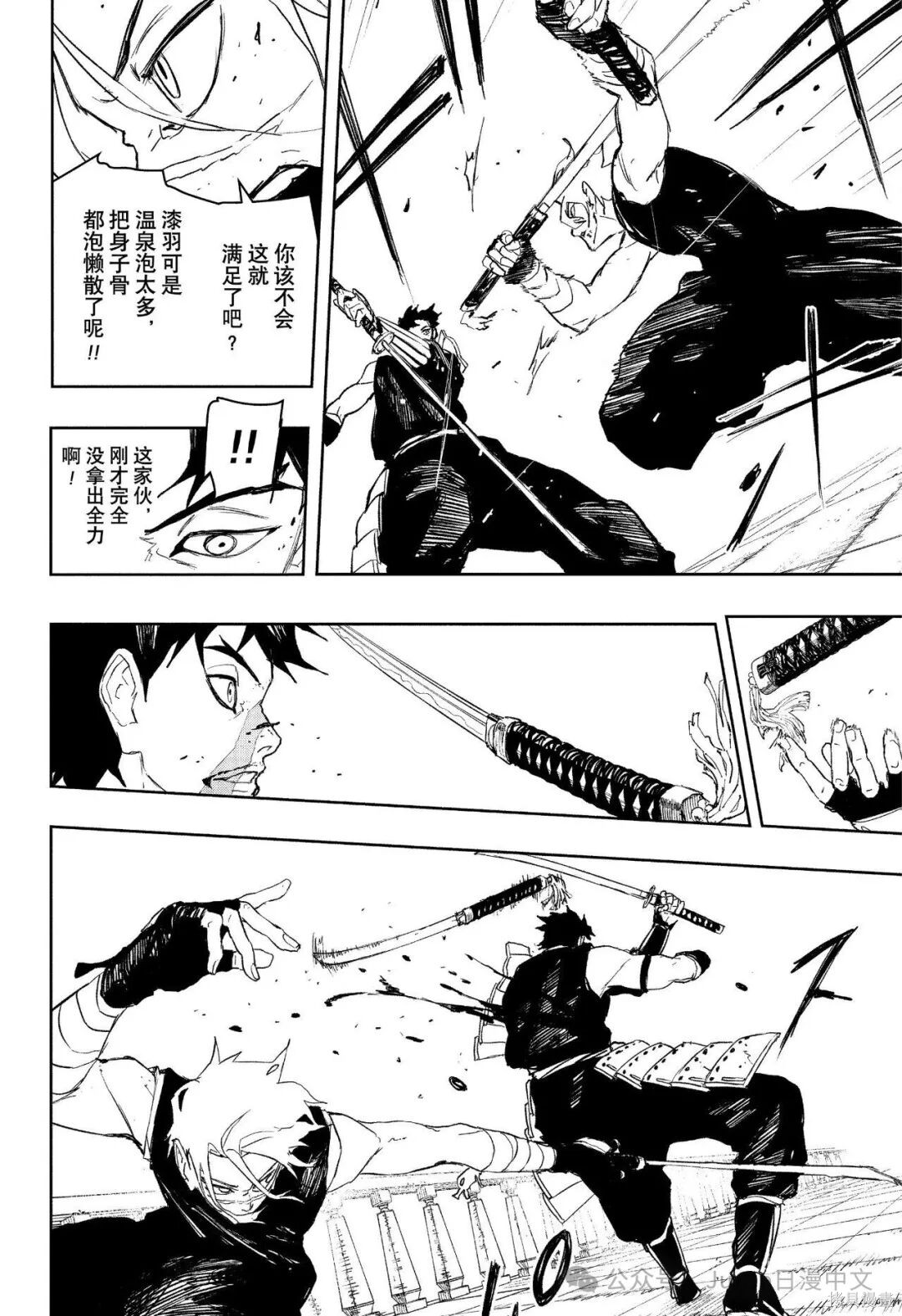 第92话 第12页