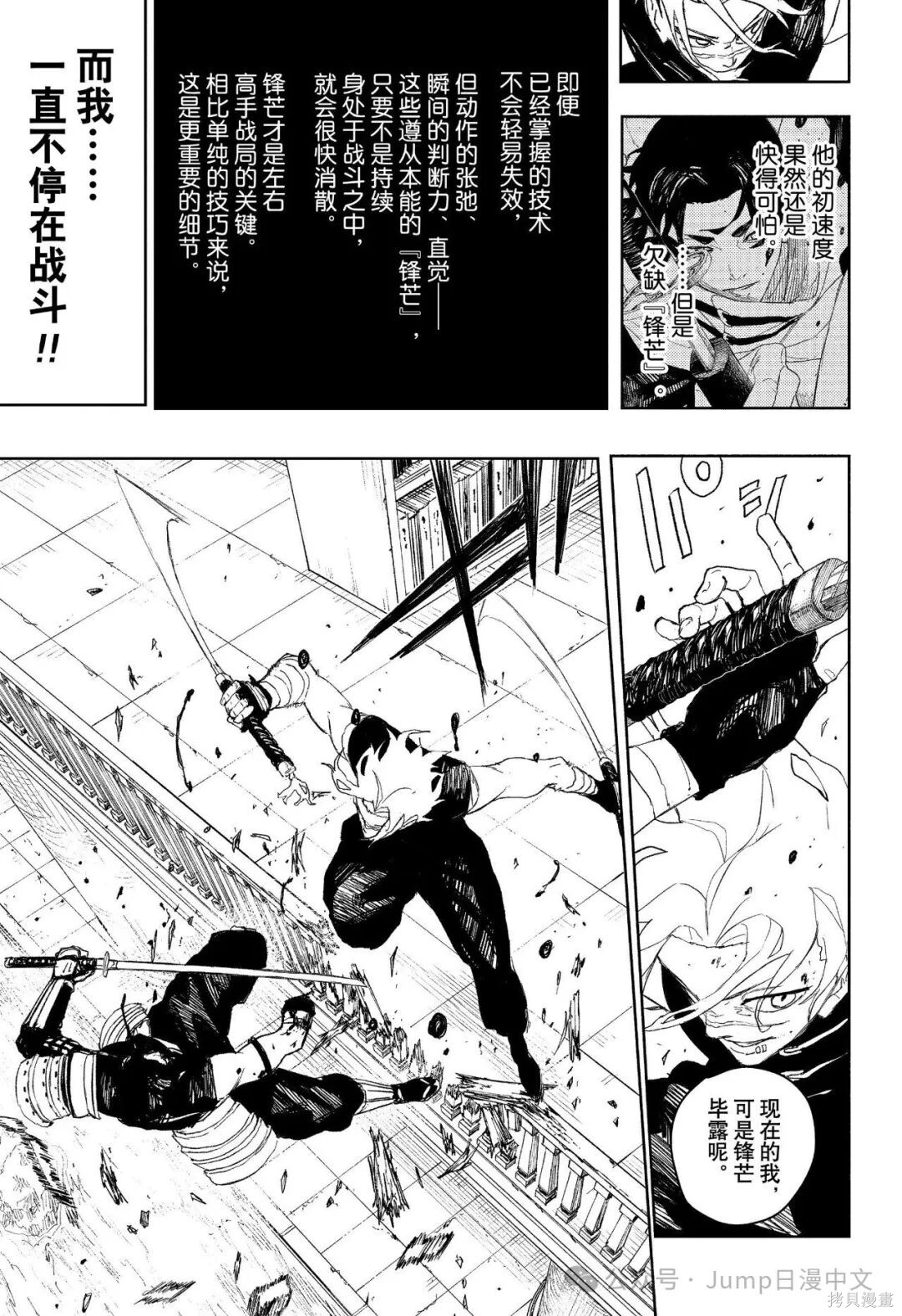 第92话 第13页