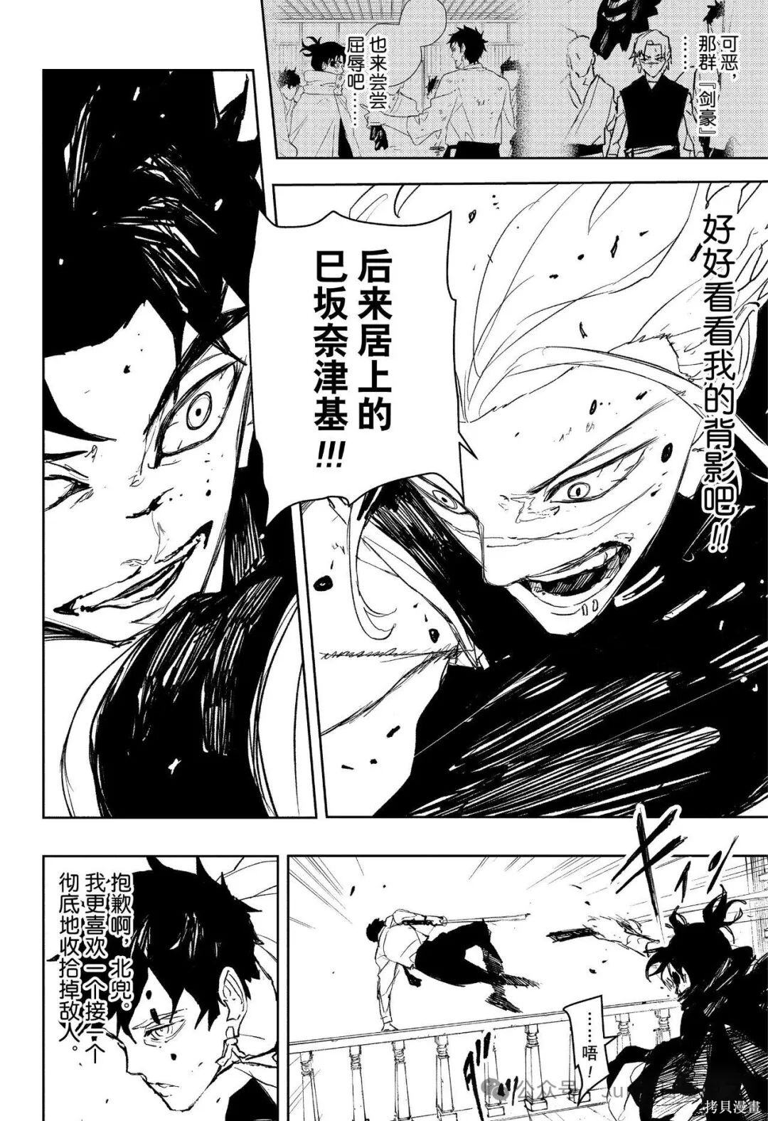第92话 第14页