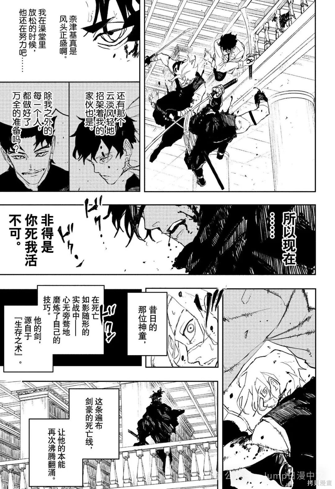 第92话 第15页