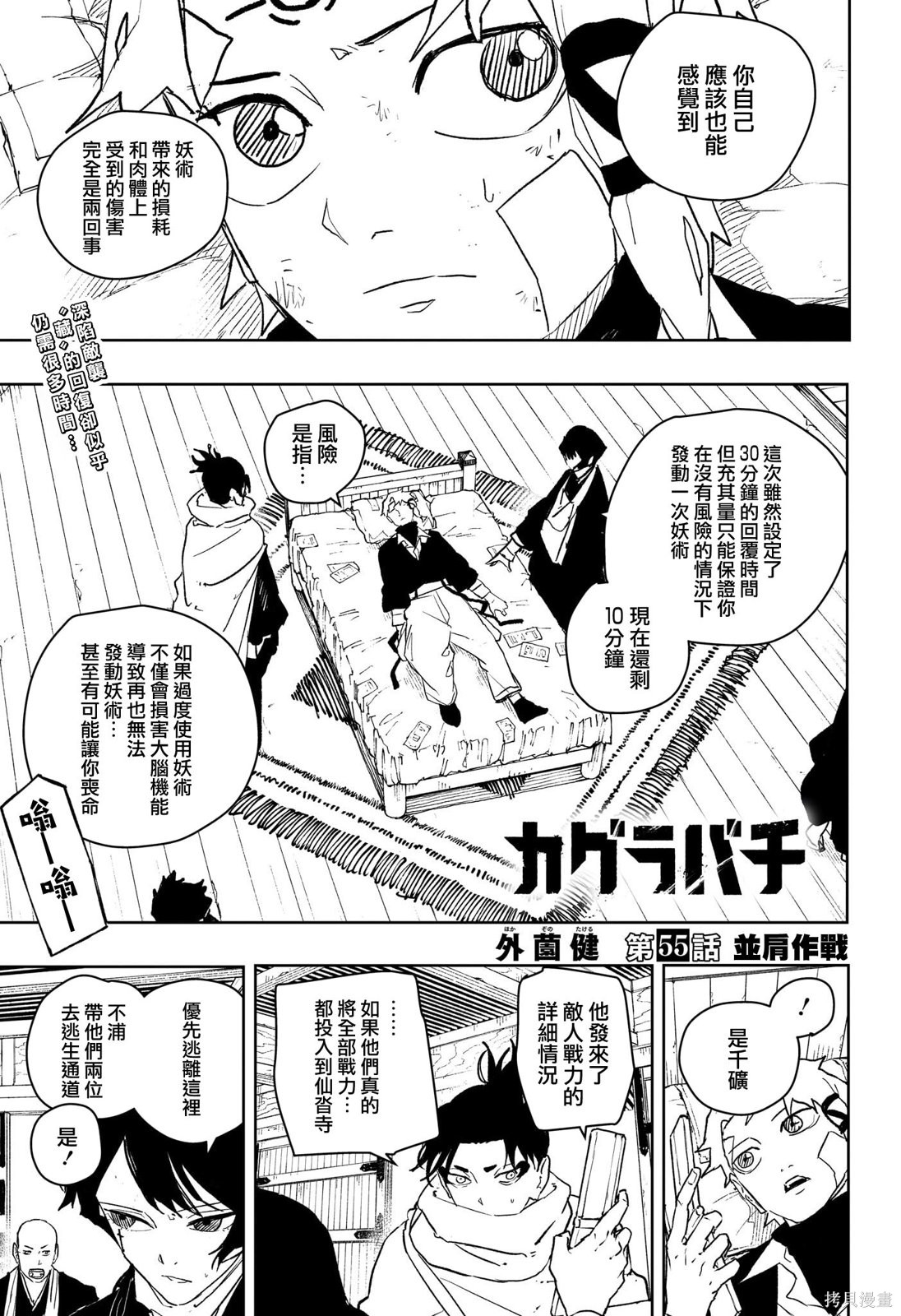 第55话 第1页