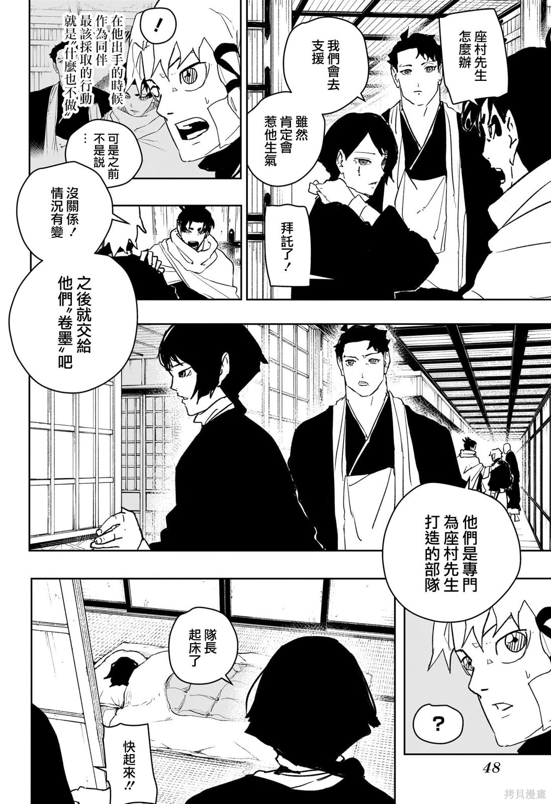 第55话 第2页