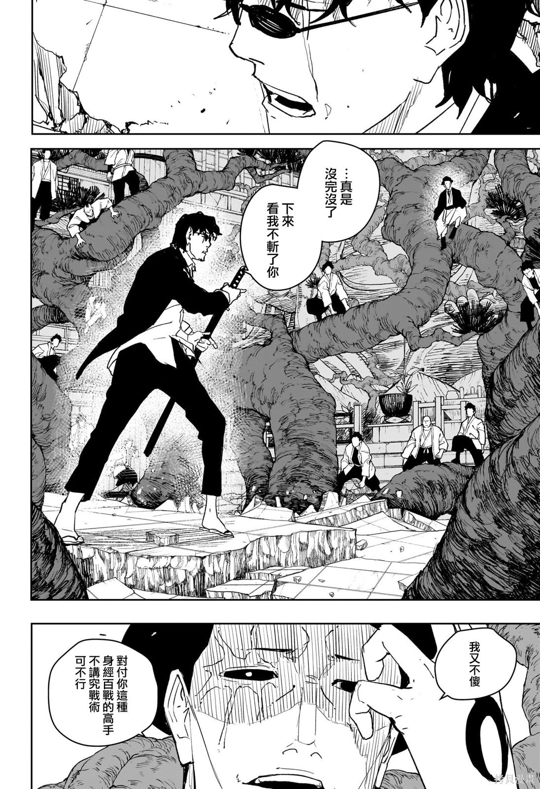 第55话 第4页
