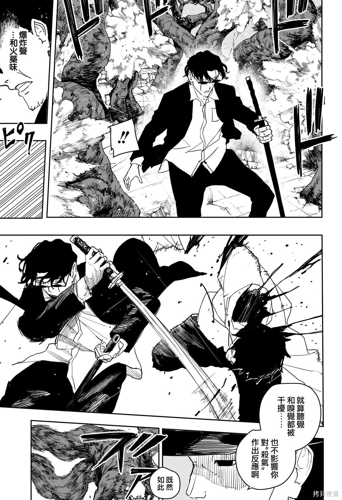 第55话 第5页