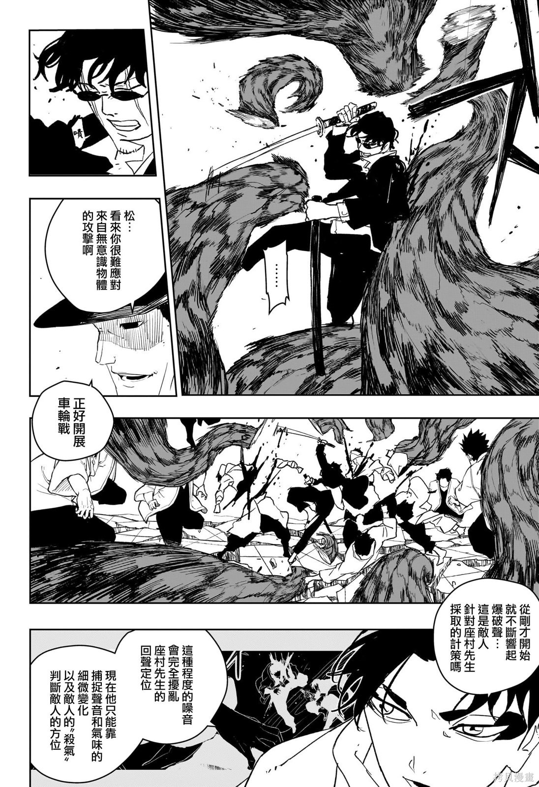 第55话 第6页
