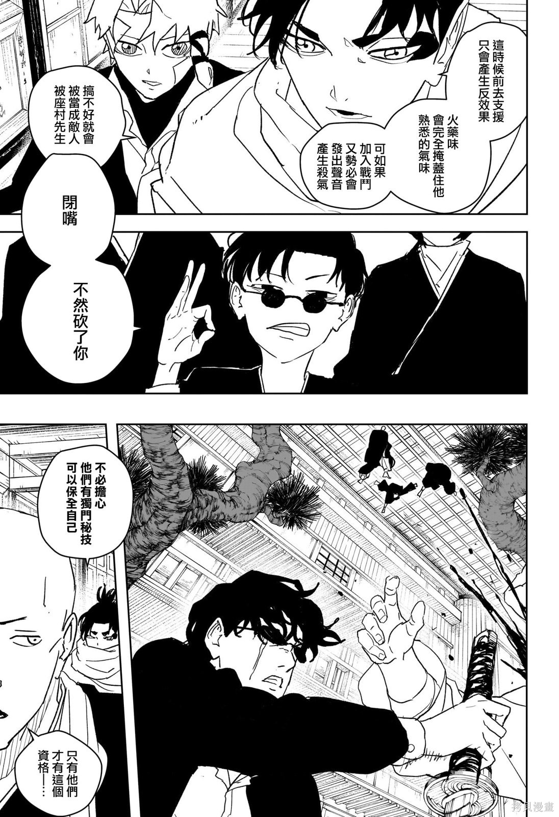 第55话 第7页