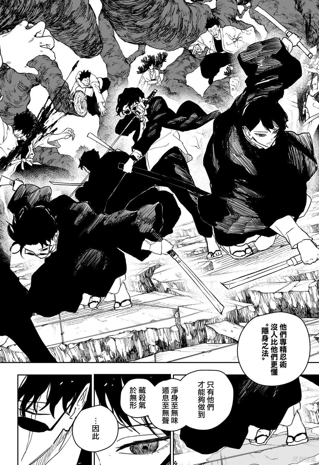 第55话 第8页