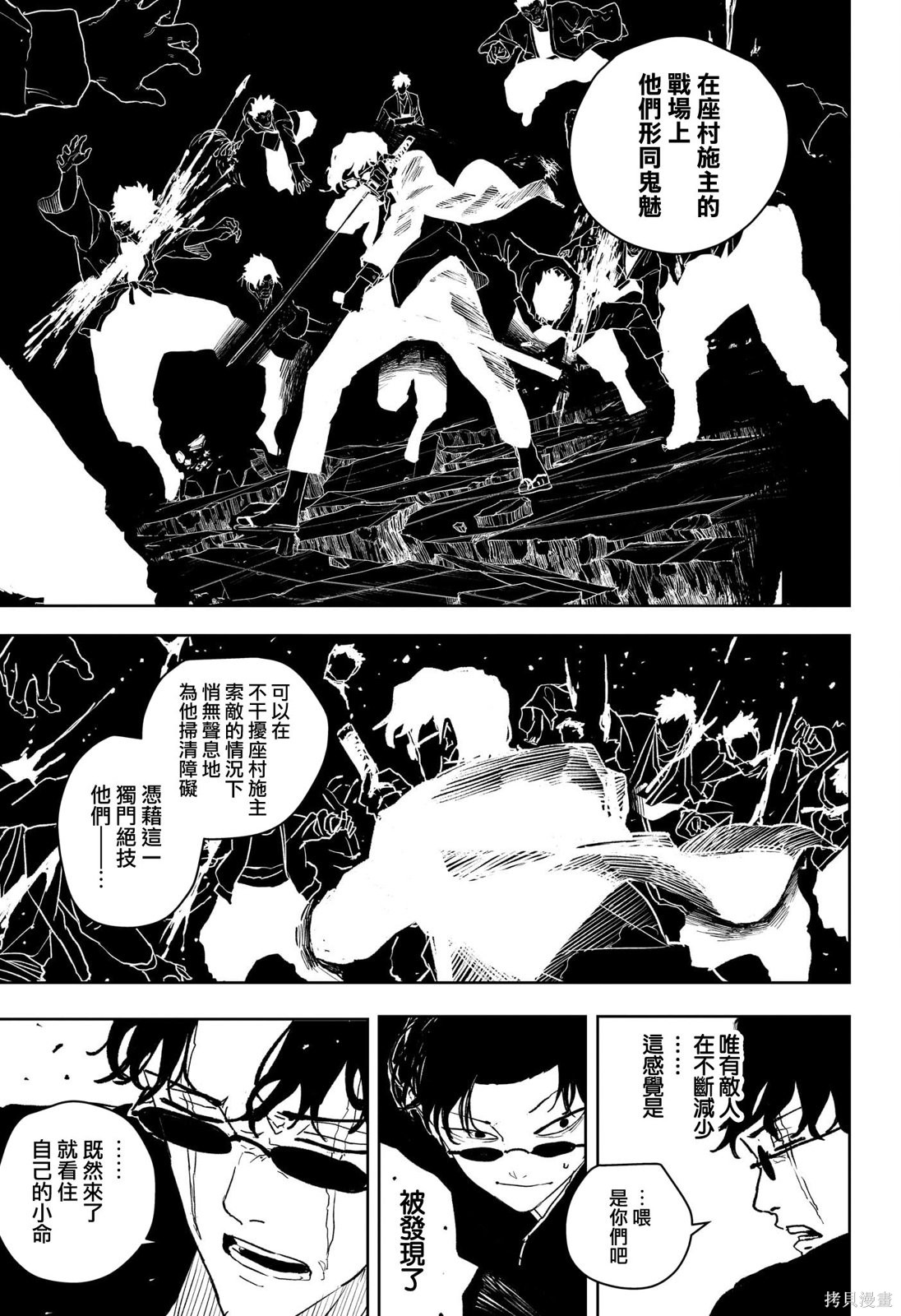 第55话 第9页