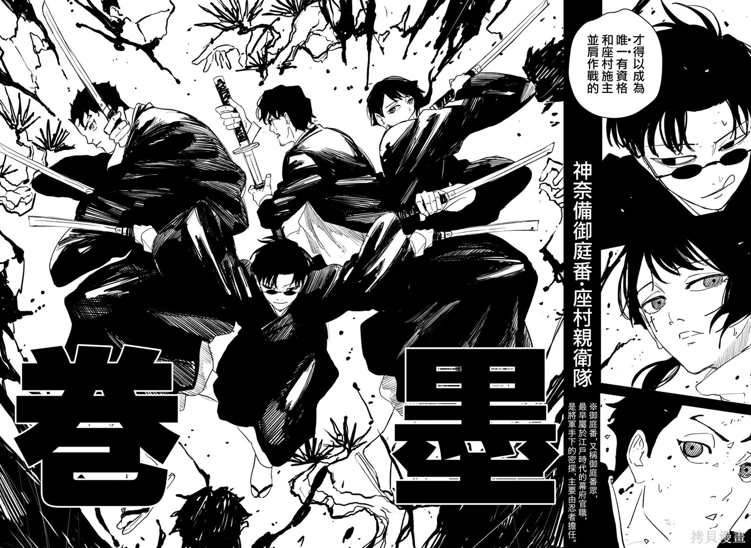第55话 第10页