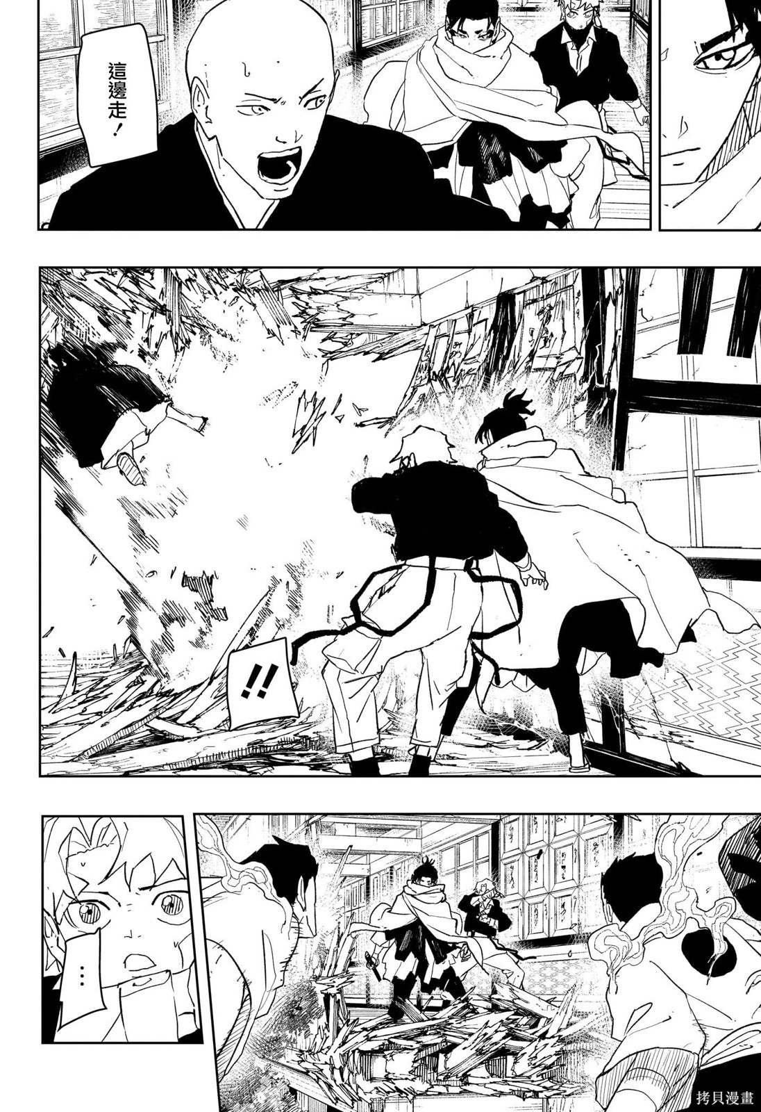 第55话 第11页