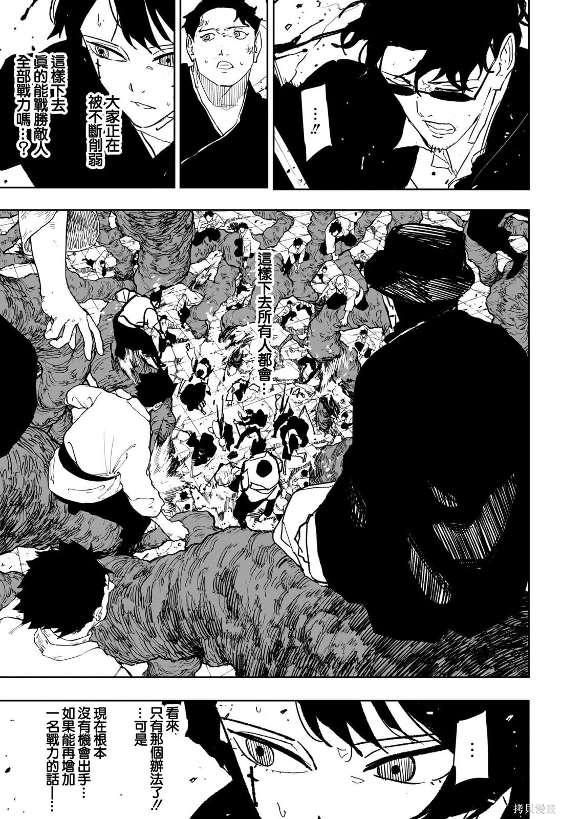 第55话 第12页