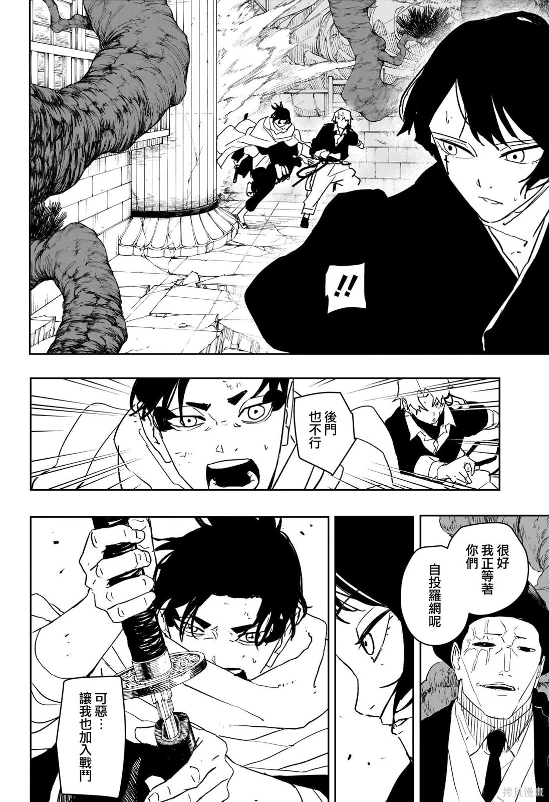 第55话 第13页