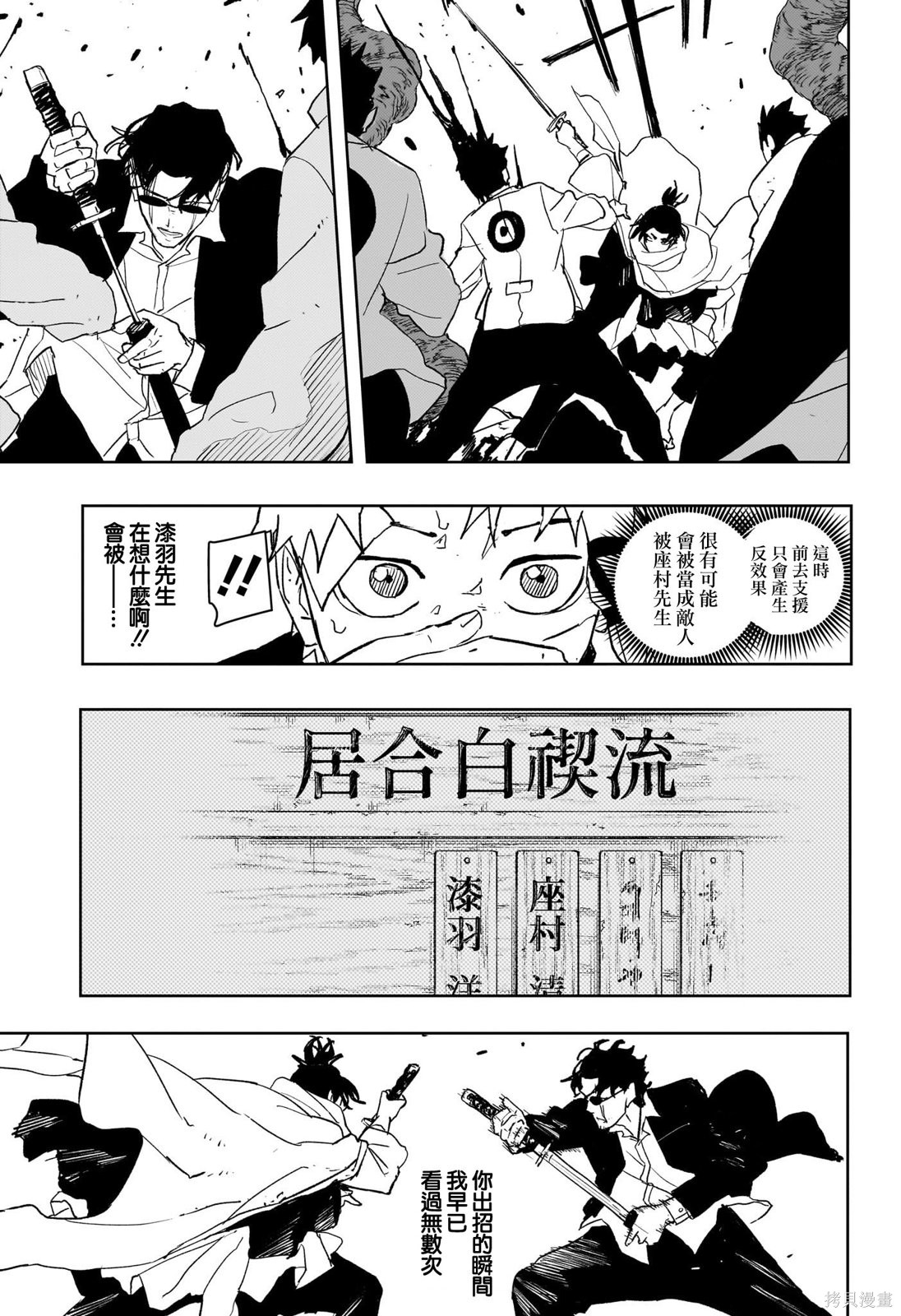 第55话 第14页