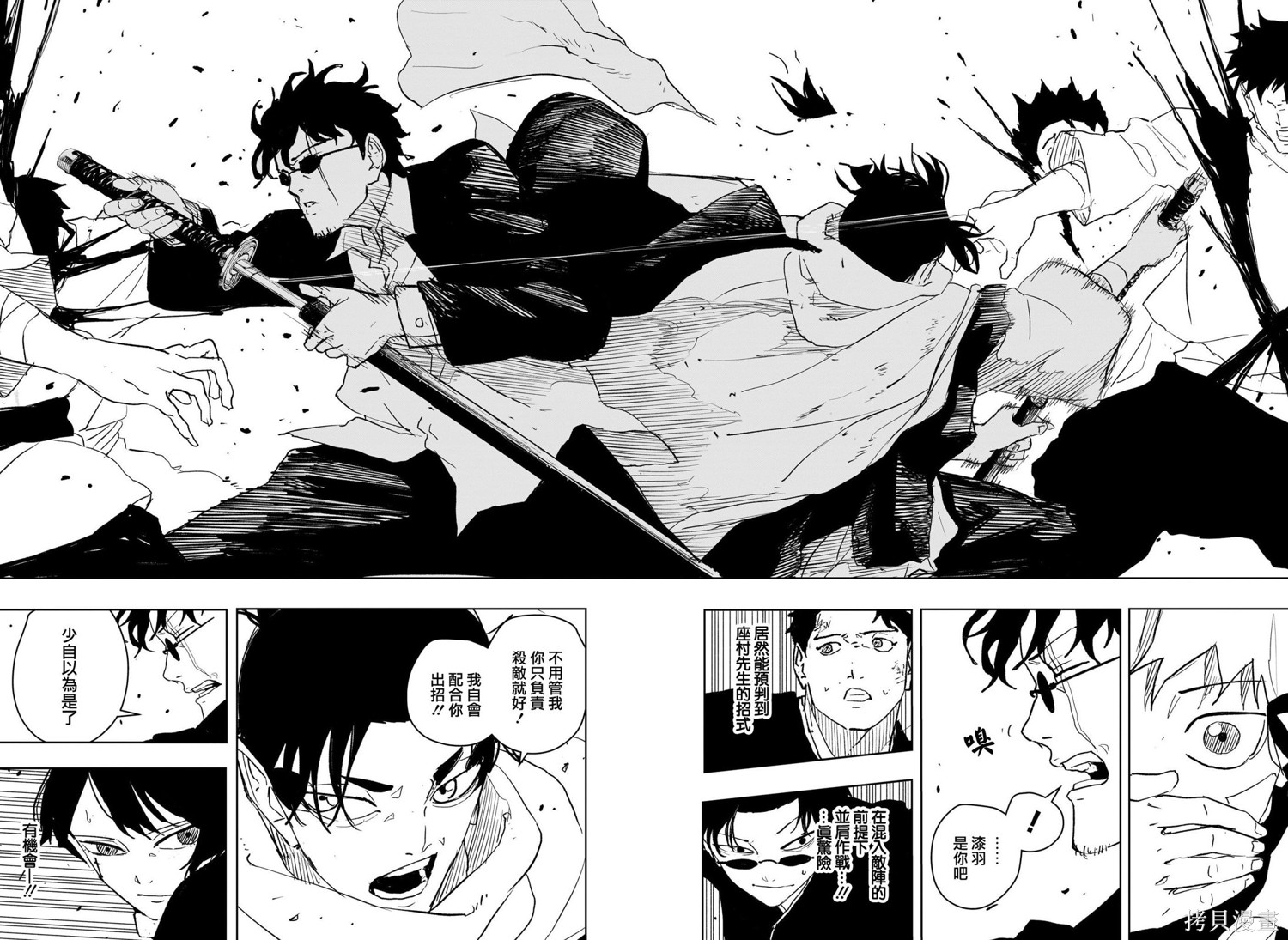 第55话 第15页