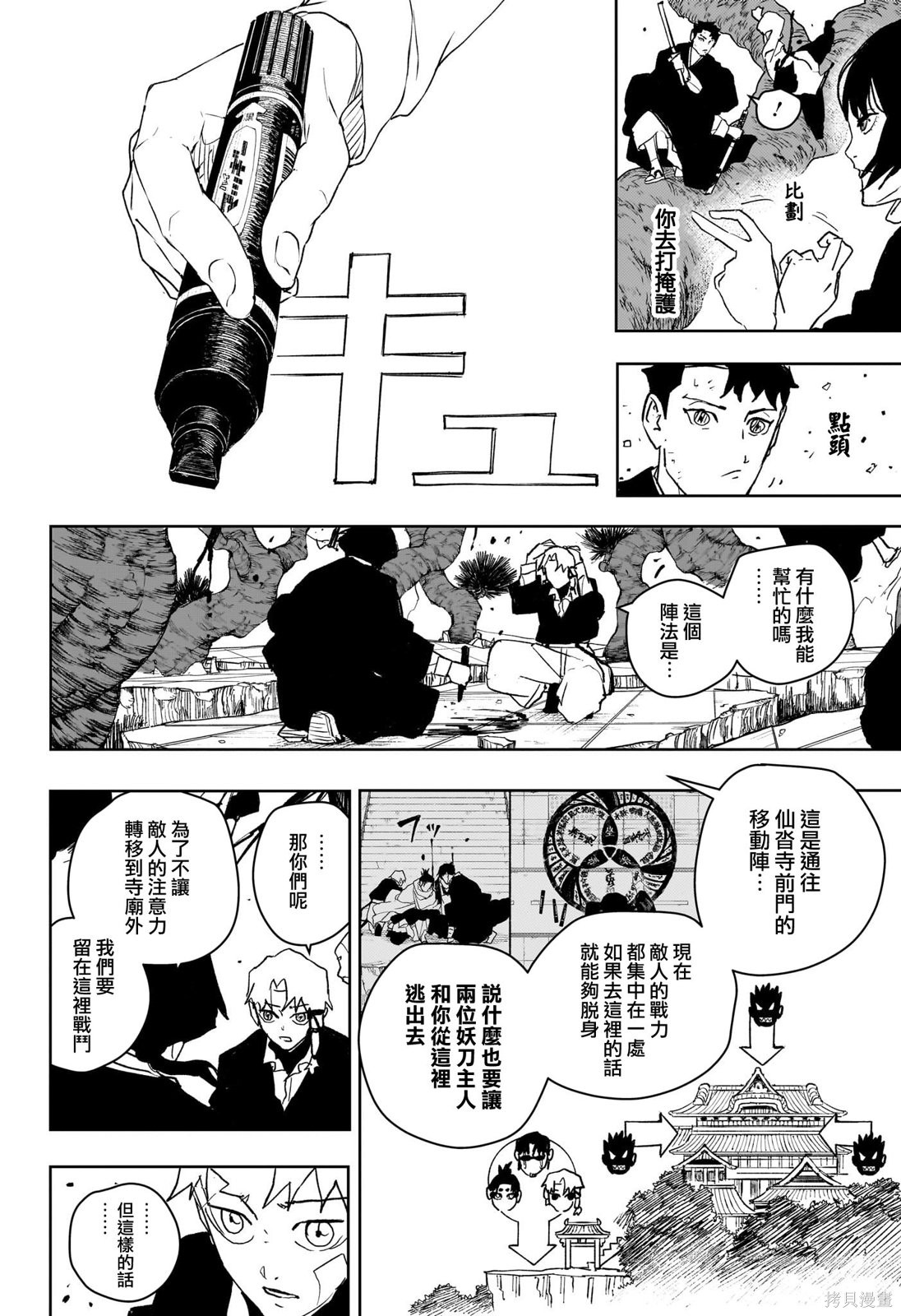 第55话 第16页