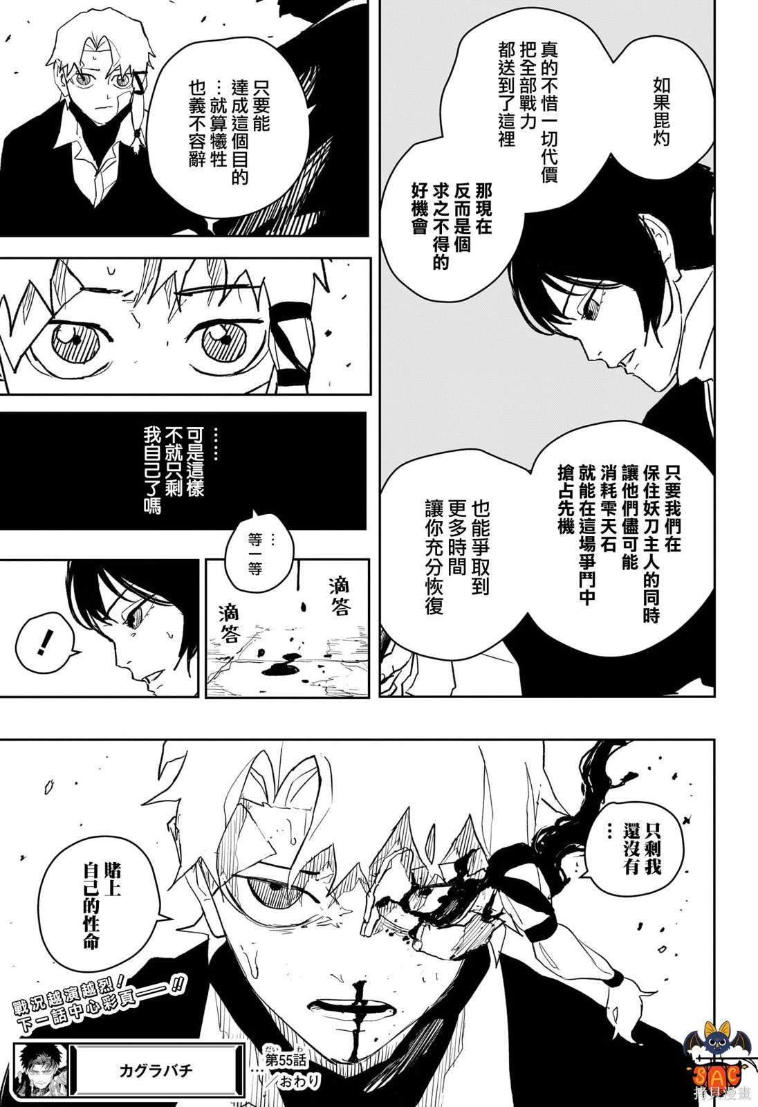 第55话 第17页
