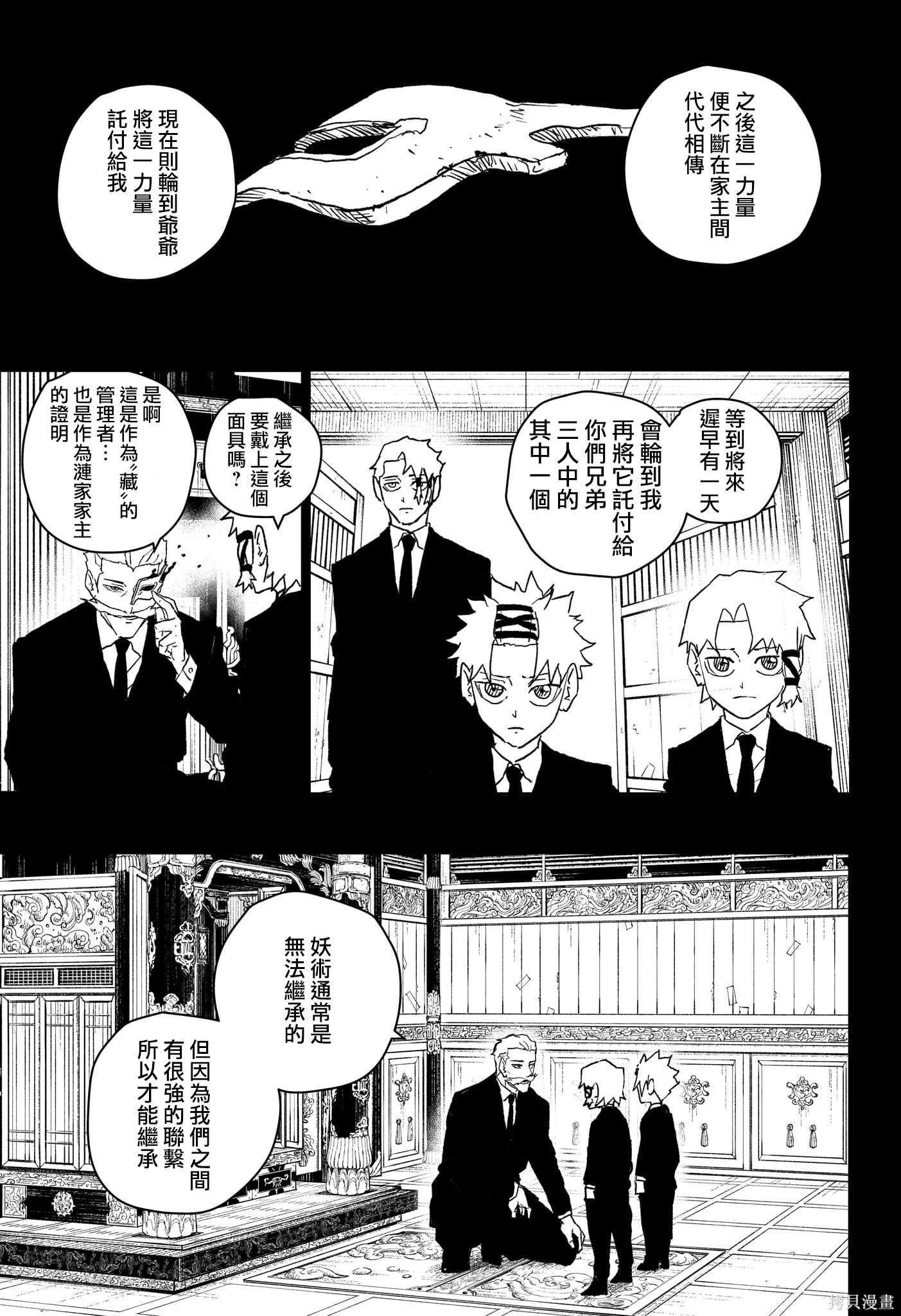 第34话 第3页