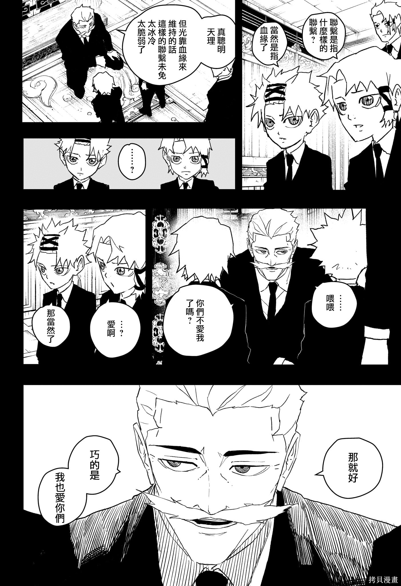 第34话 第4页