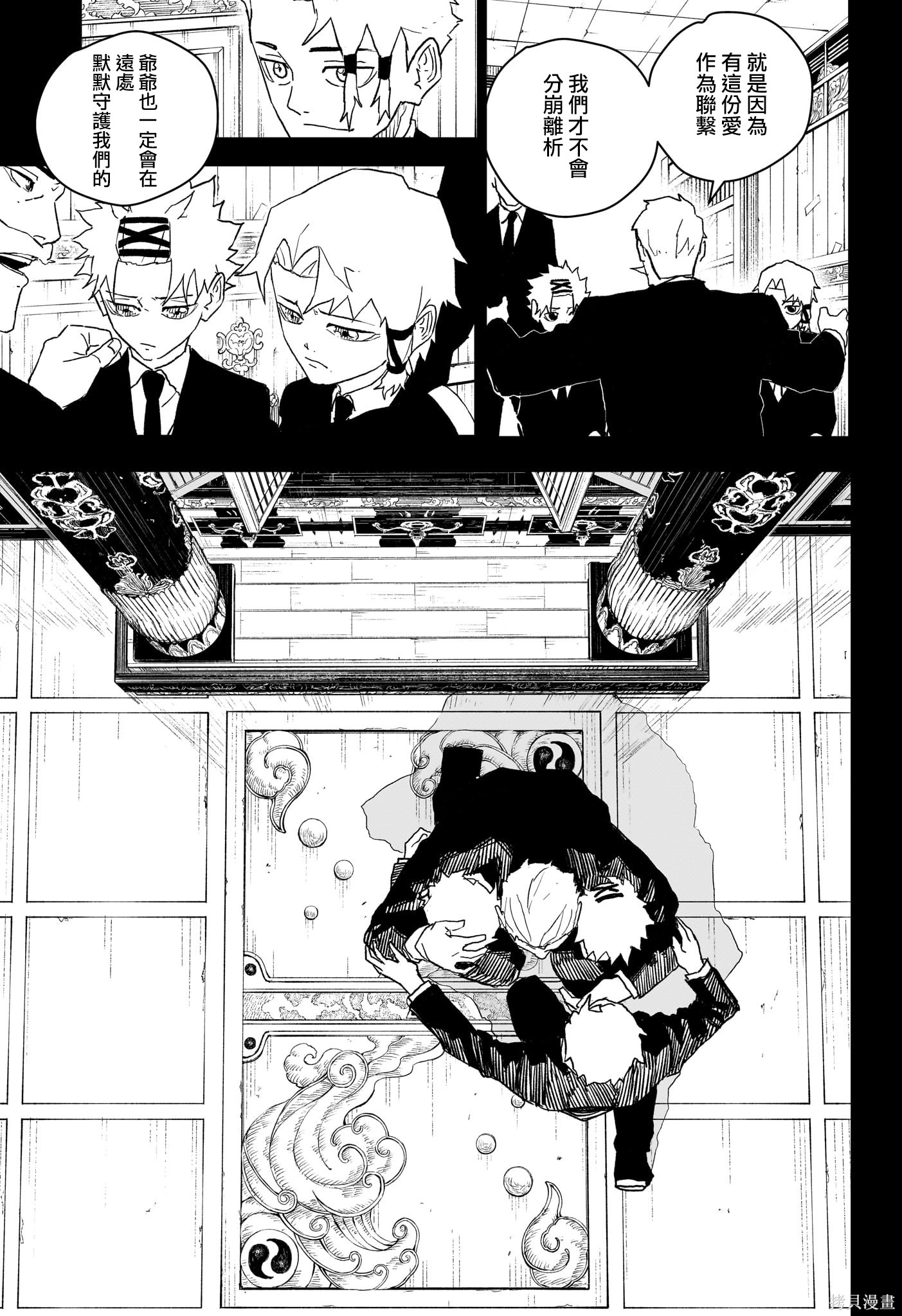 第34话 第5页
