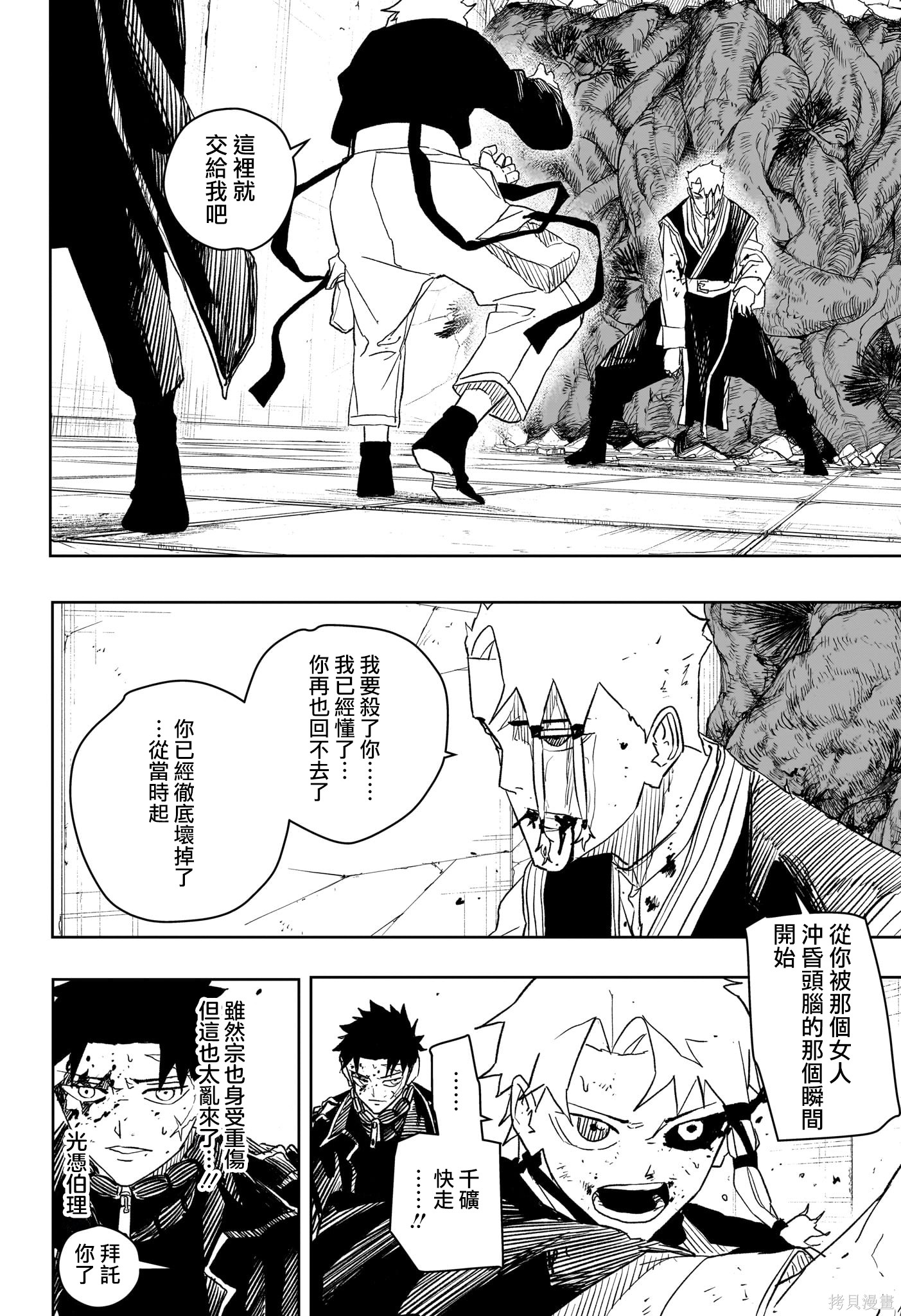 第34话 第6页