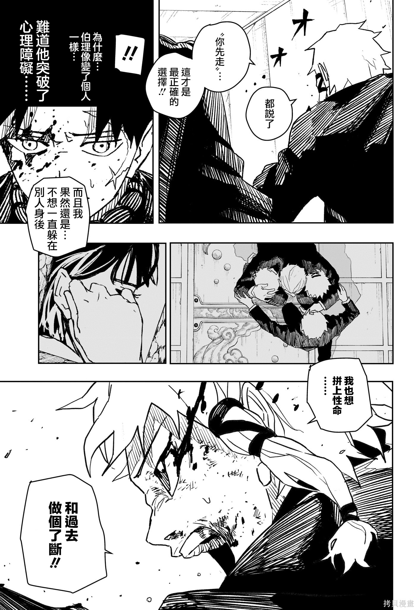 第34话 第7页