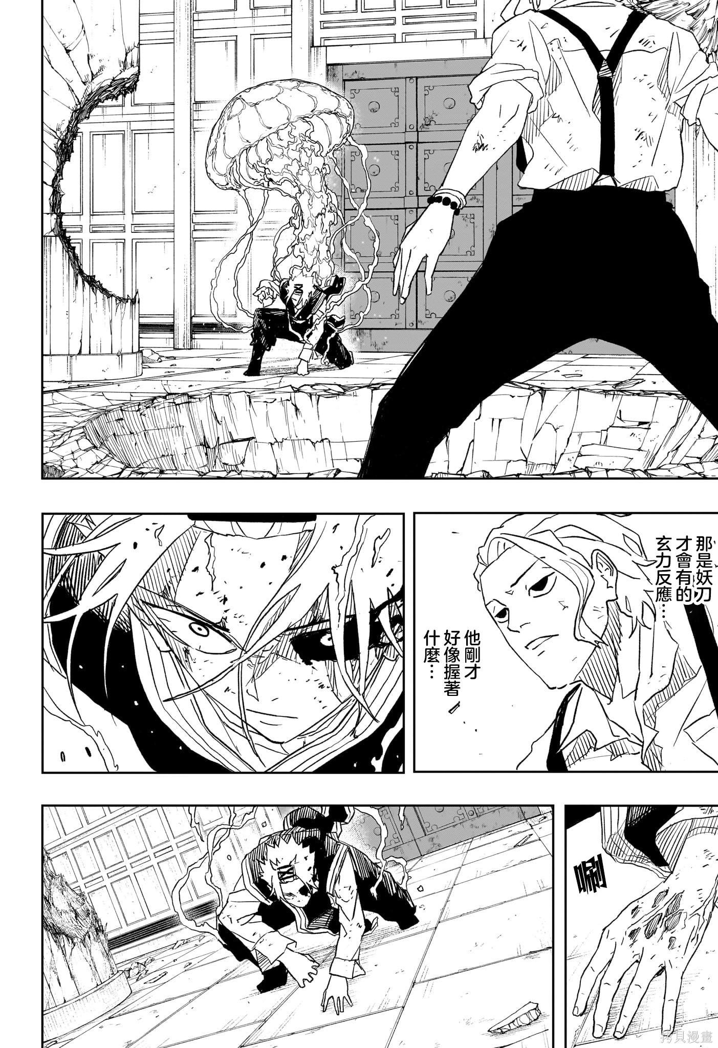 第34话 第8页