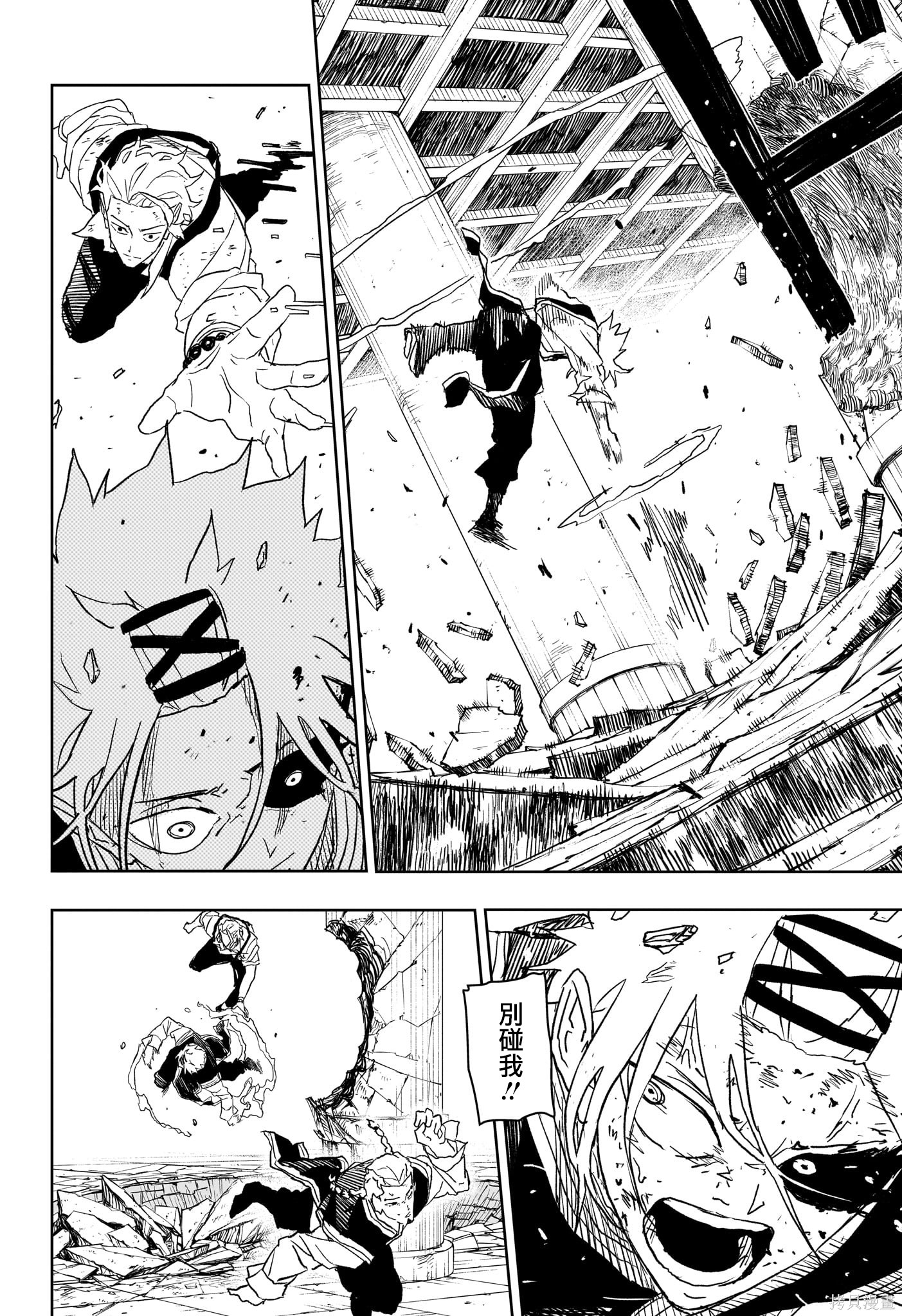 第34话 第10页