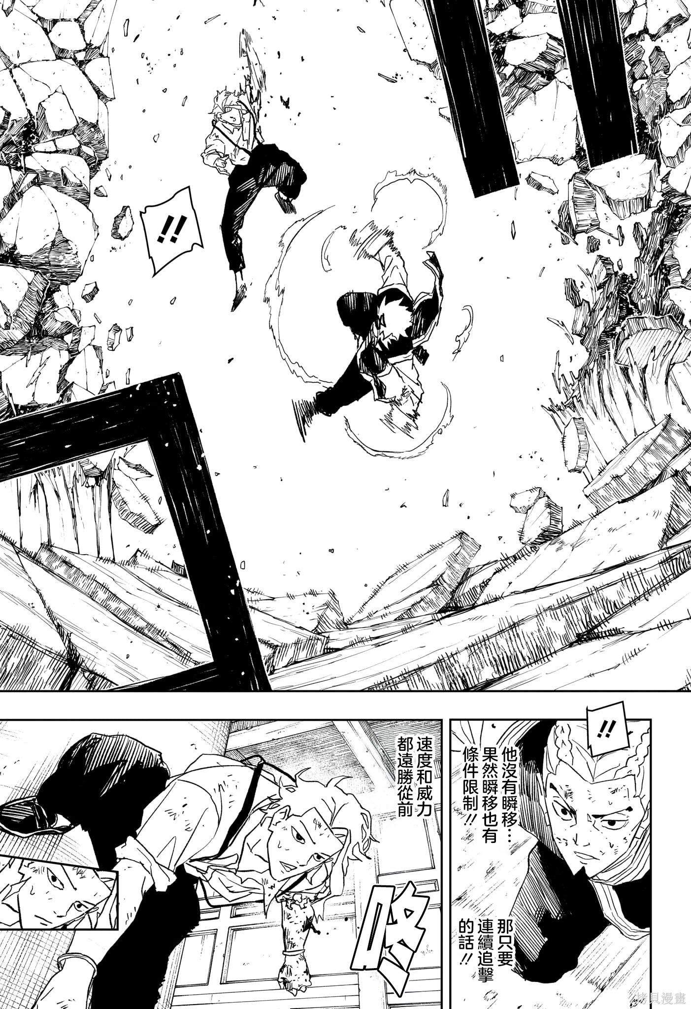 第34话 第11页