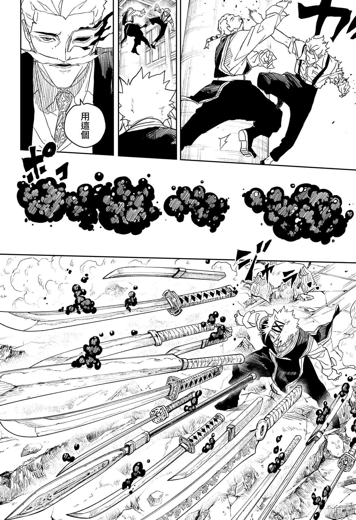 第34话 第12页