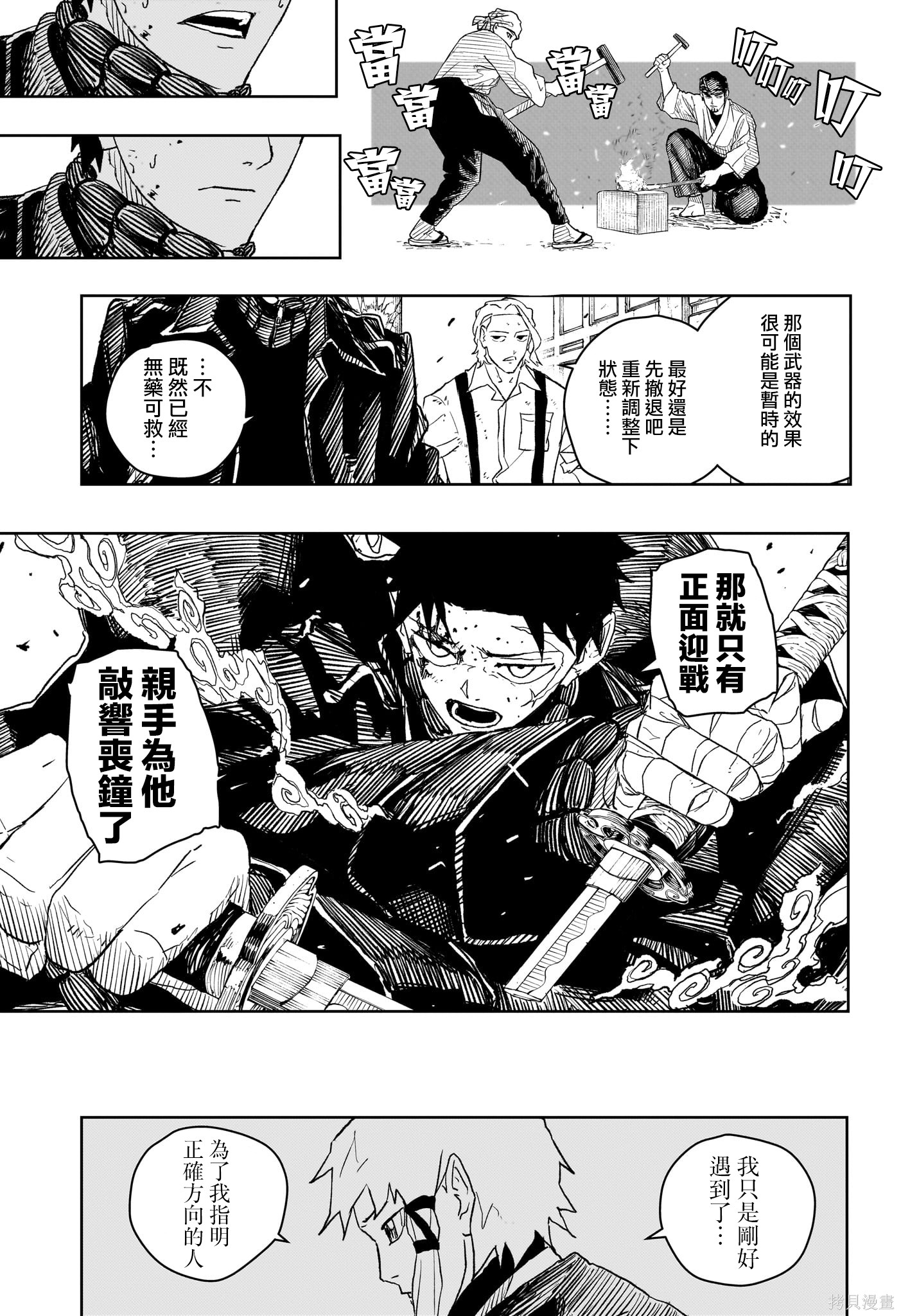 第34话 第17页
