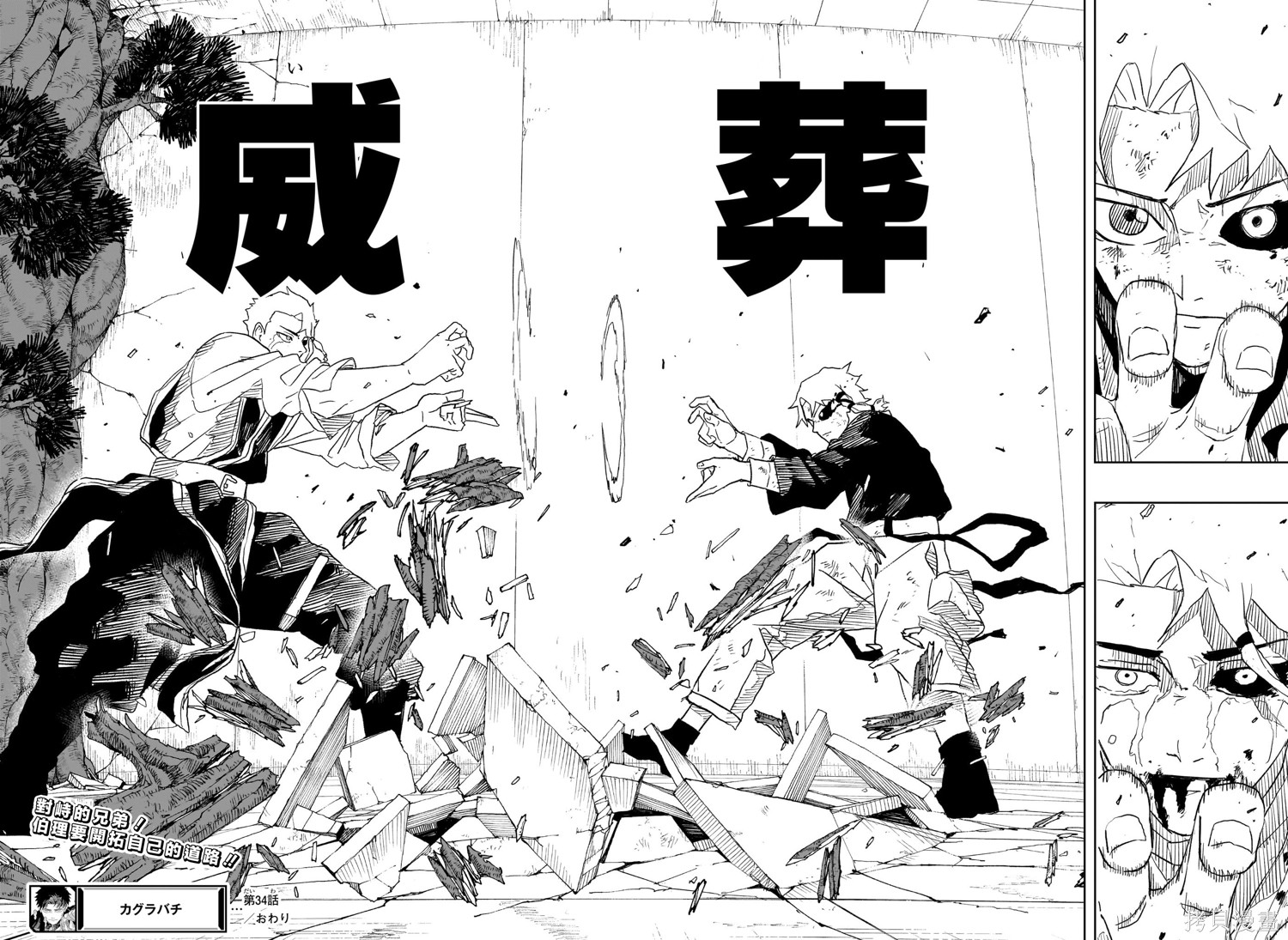 第34话 第18页