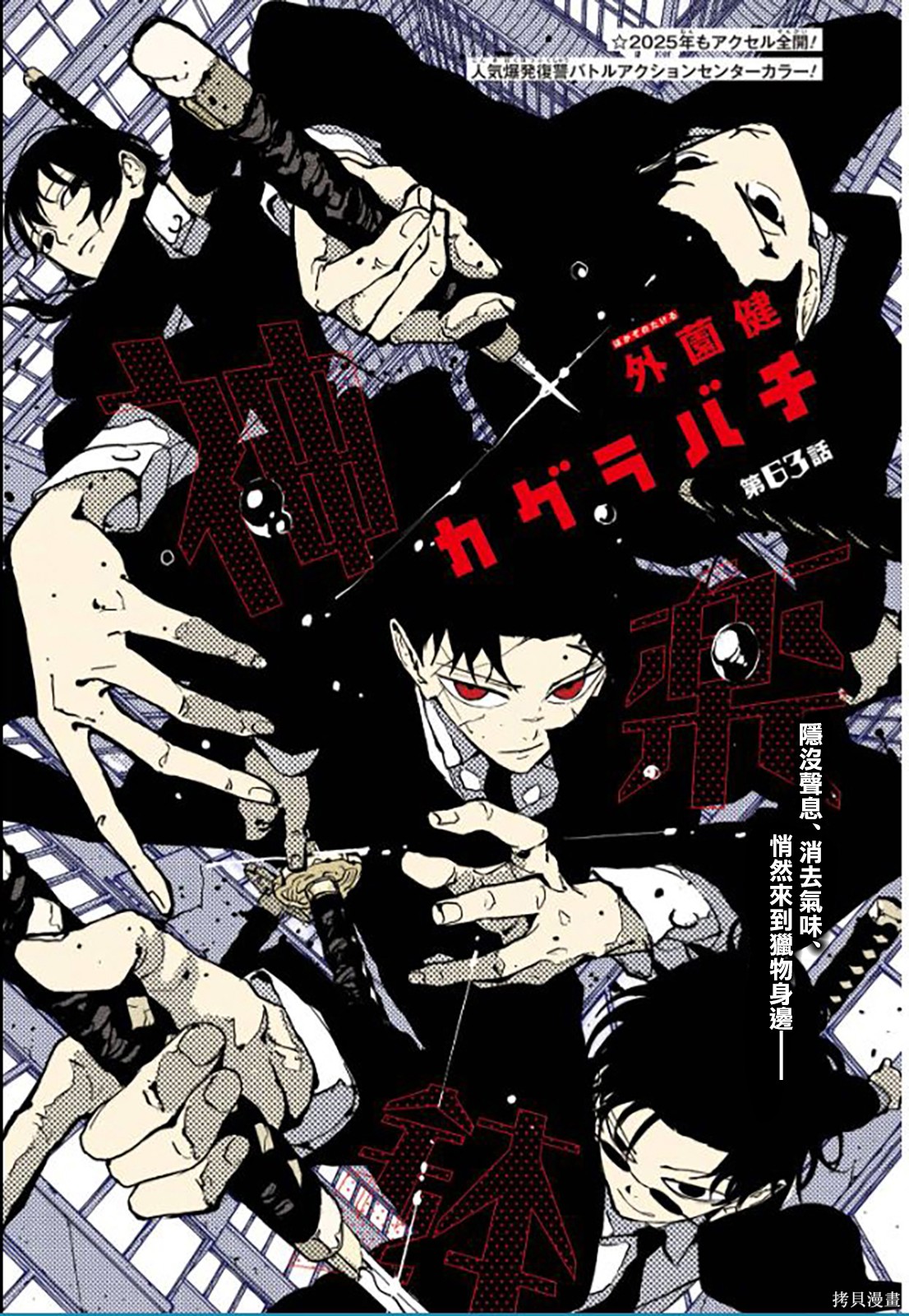 第63话 第1页