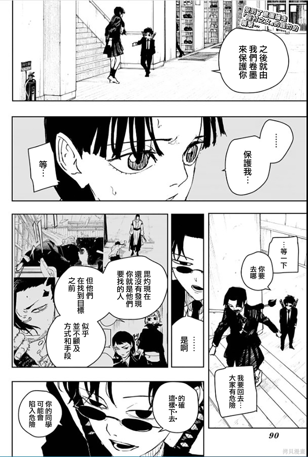 第63话 第2页