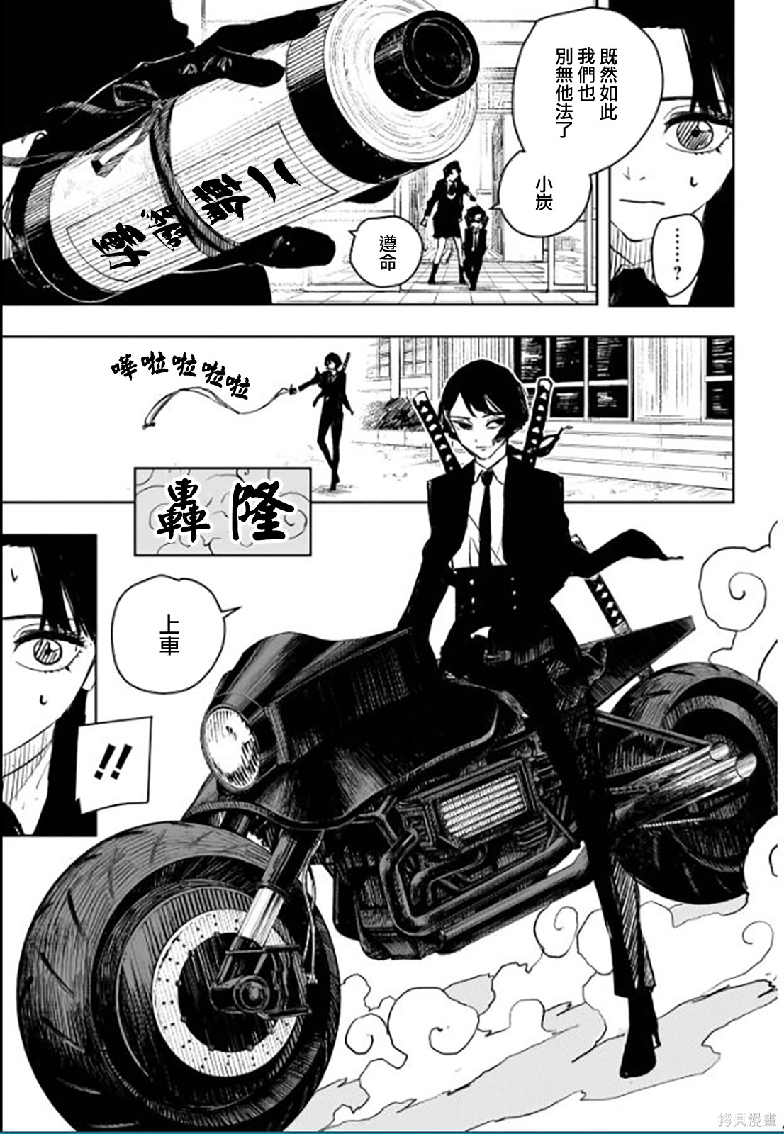 第63话 第3页