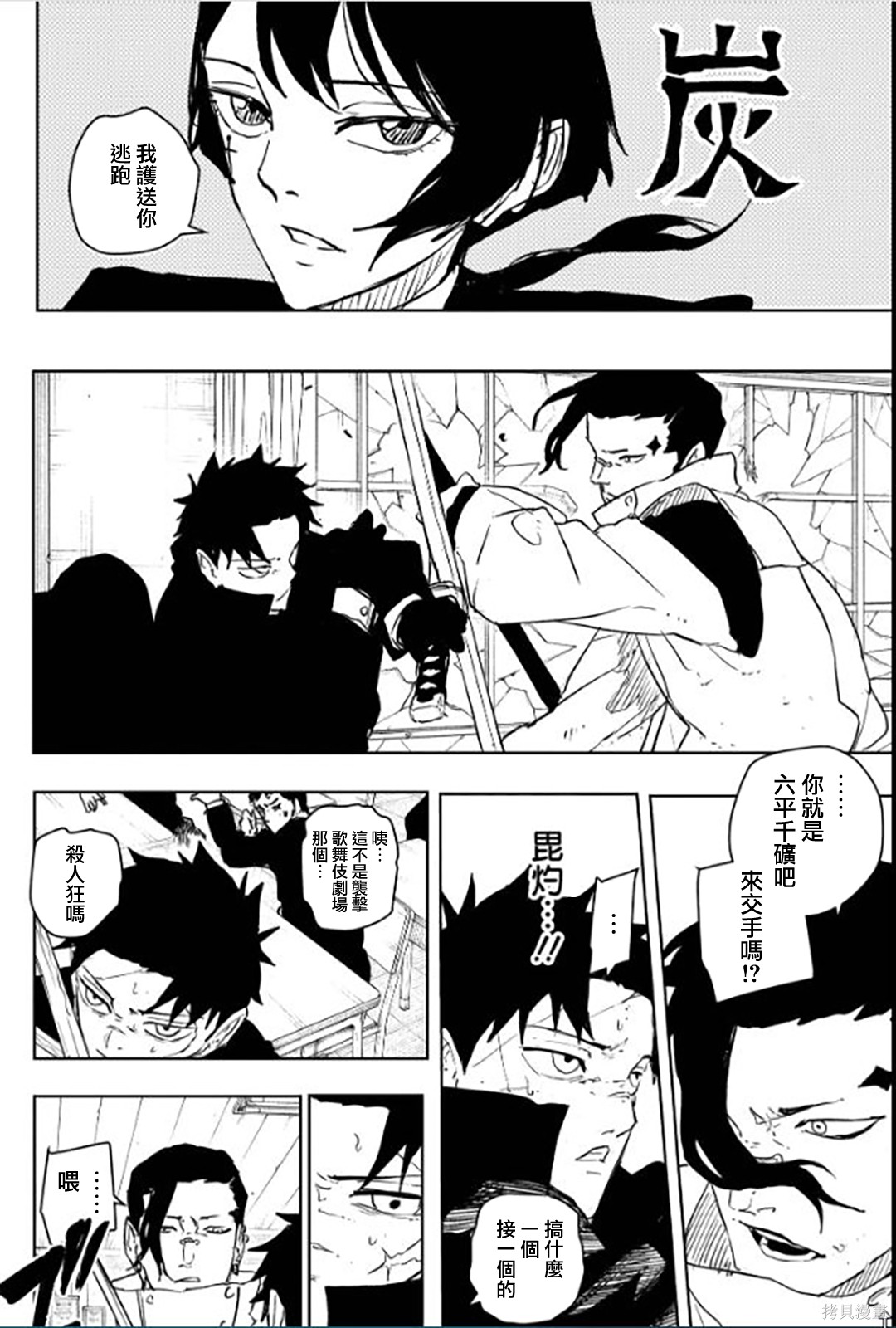 第63话 第4页