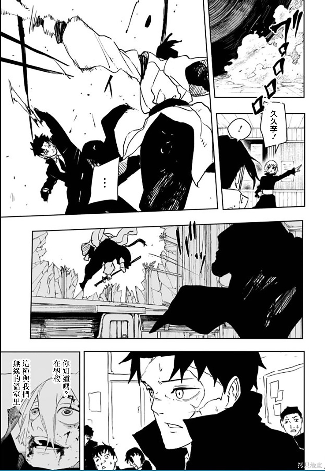 第63话 第5页