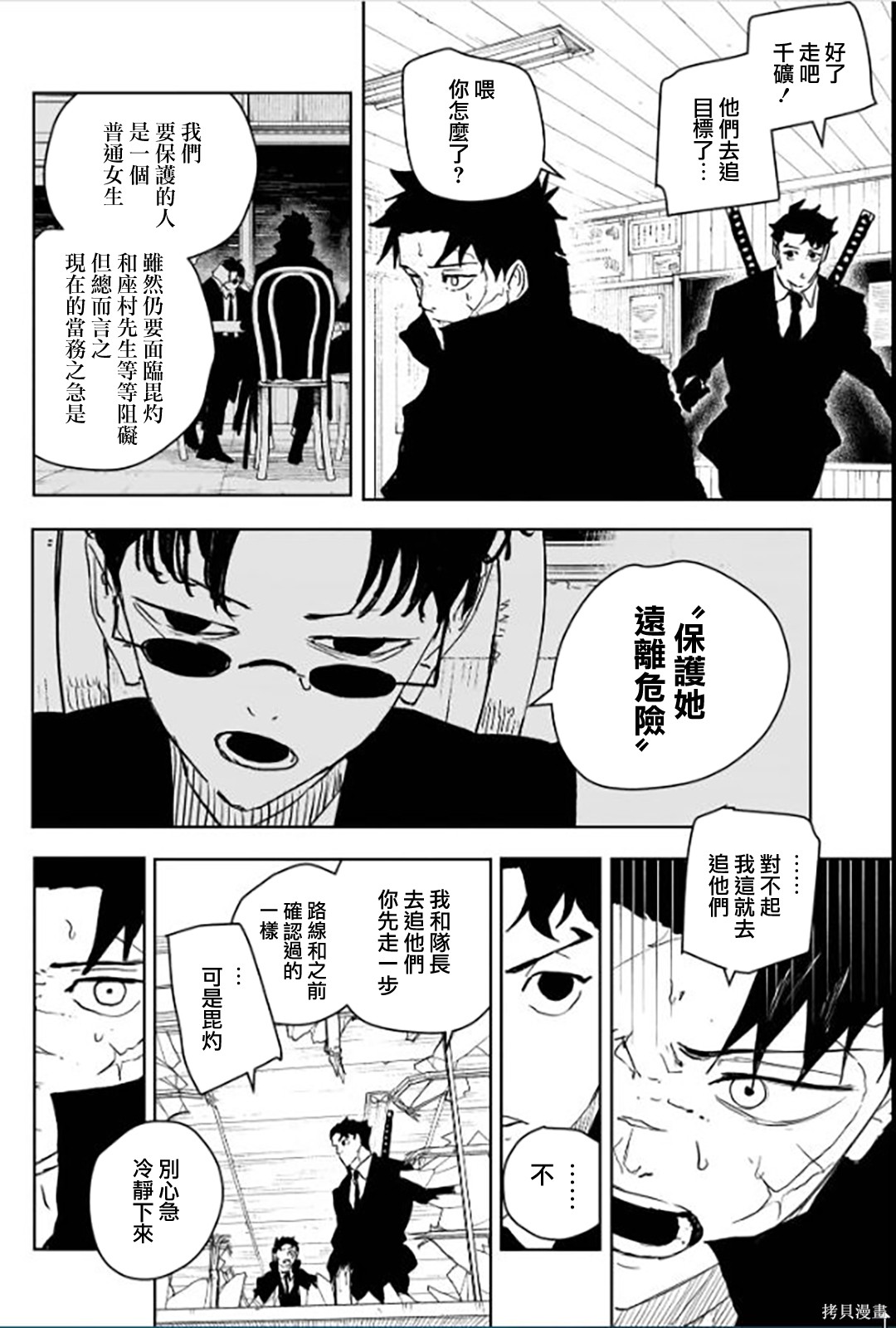 第63话 第6页