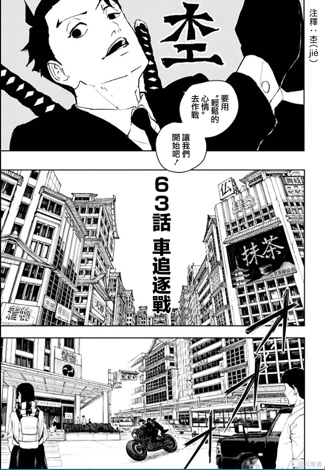 第63话 第7页