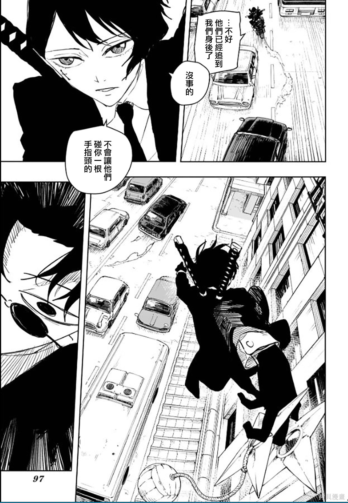 第63话 第9页