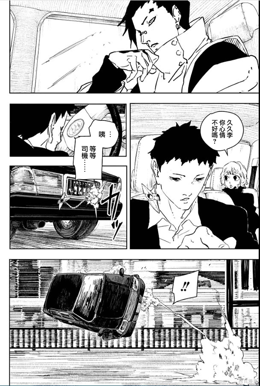 第63话 第10页