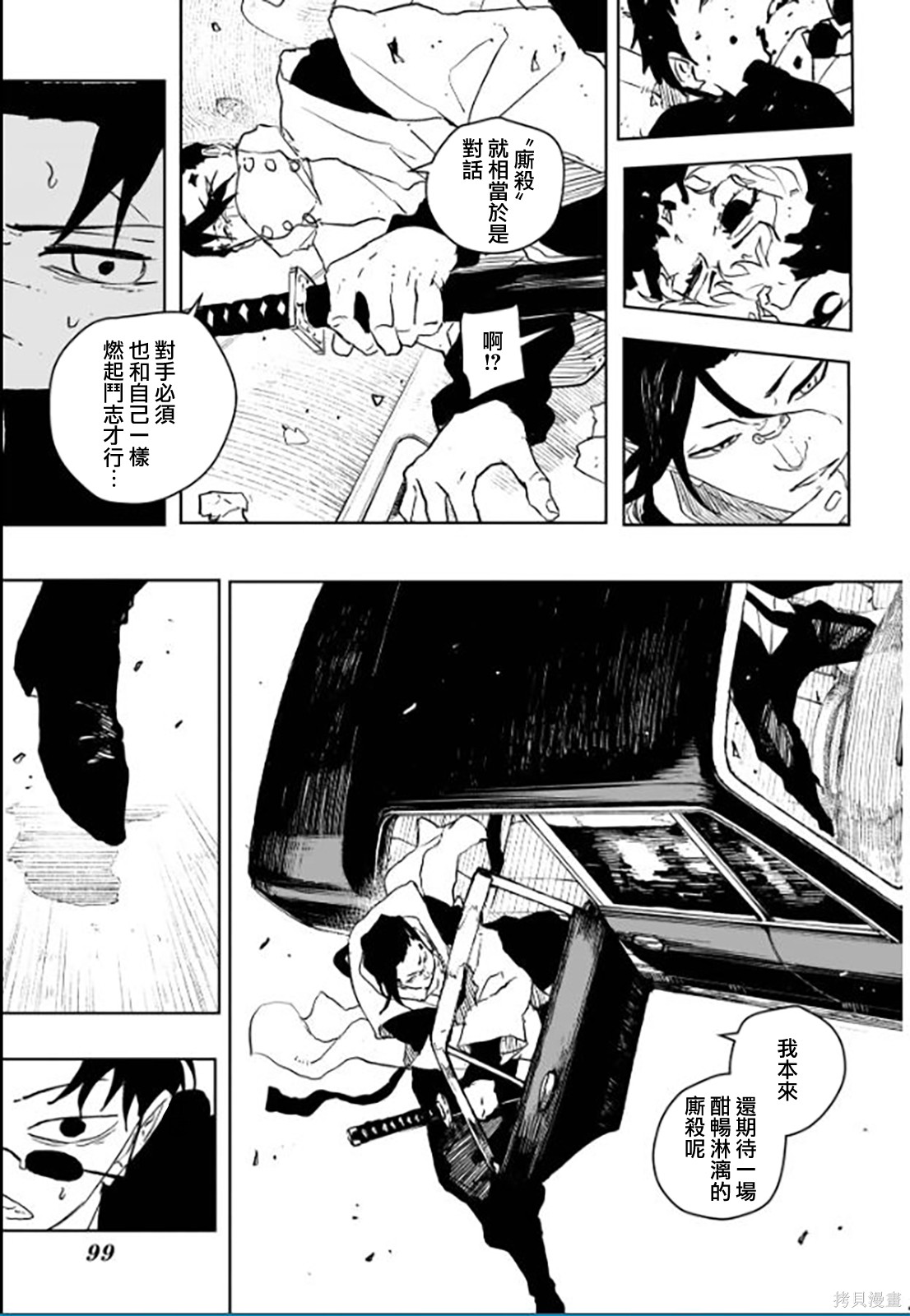 第63话 第11页