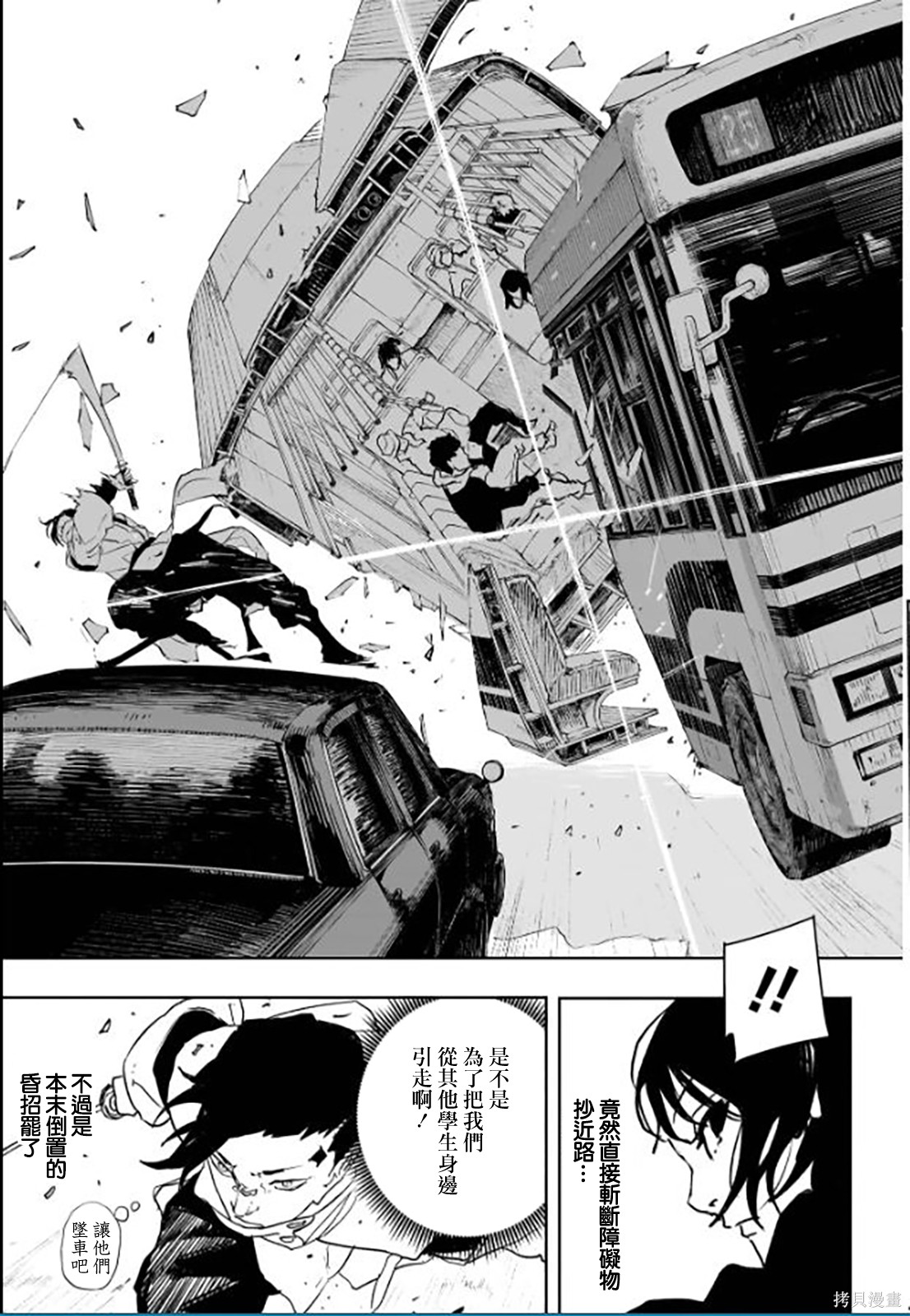第63话 第13页