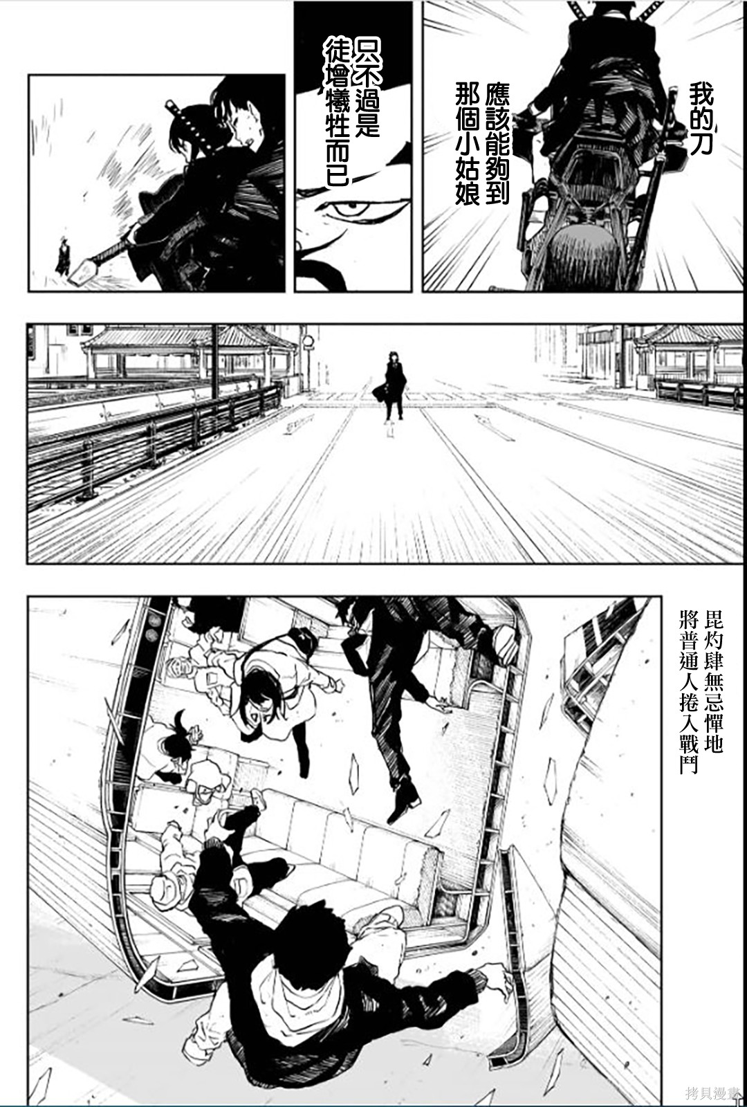 第63话 第14页