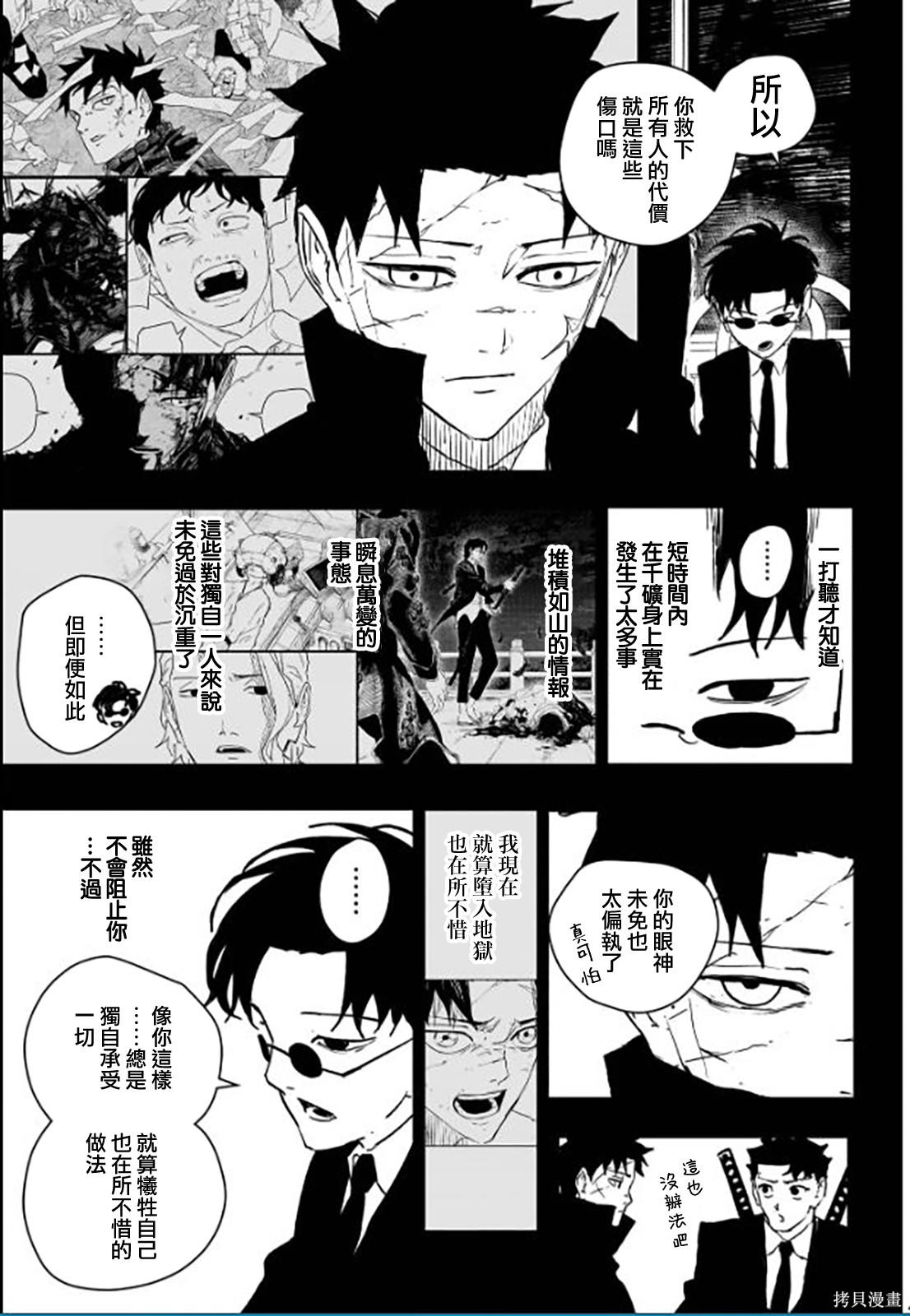 第63话 第15页
