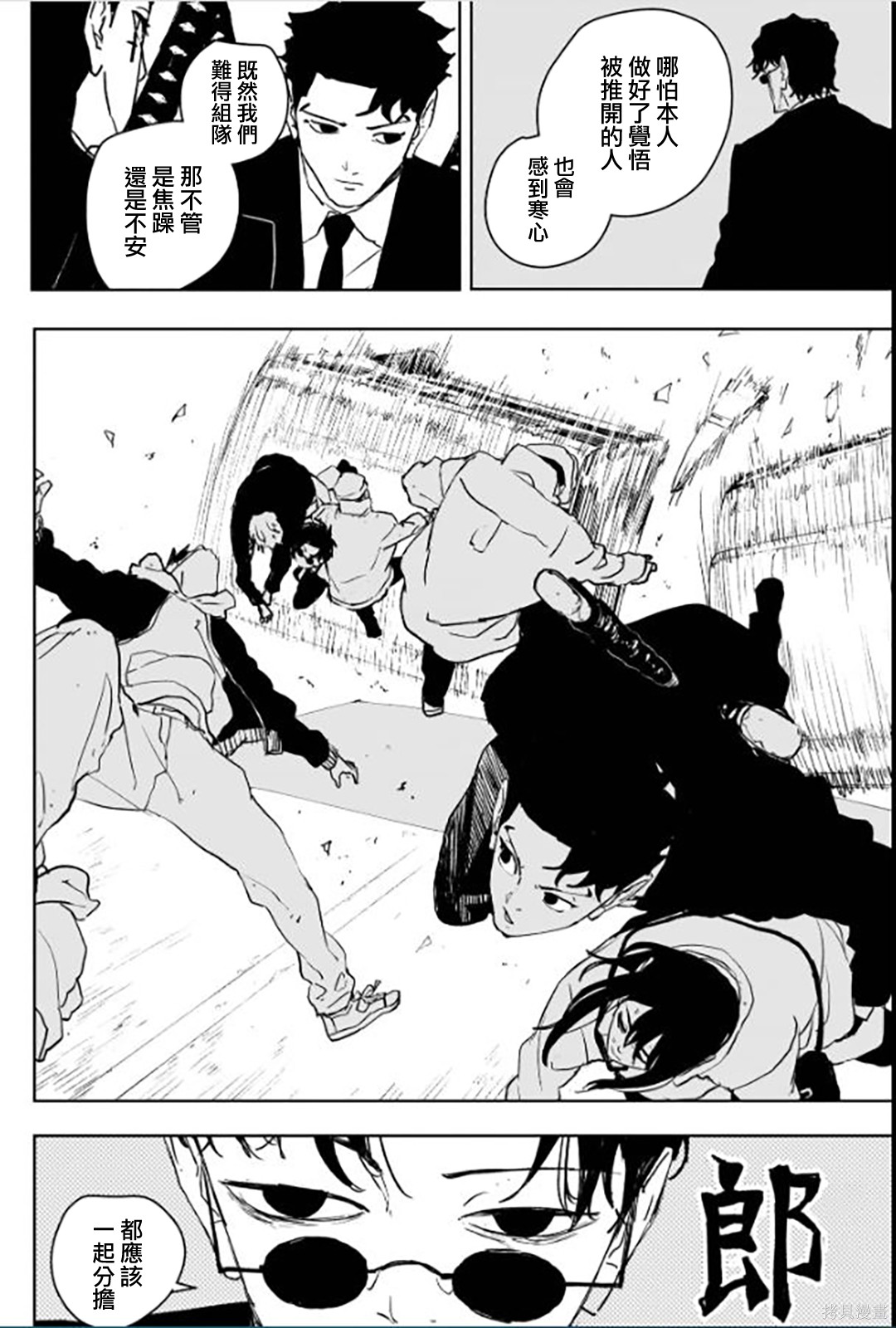 第63话 第16页