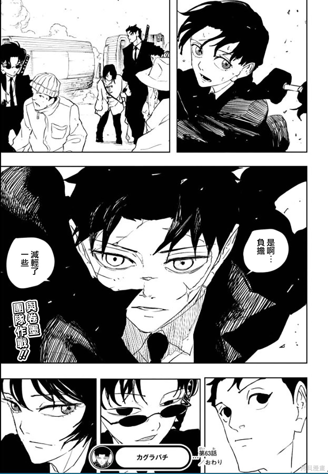 第63话 第20页