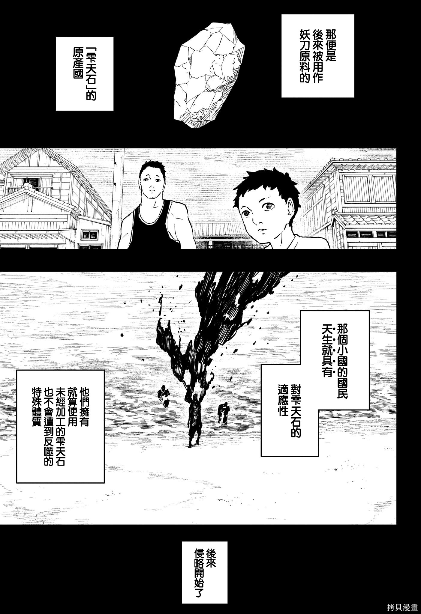 第66话 第5页