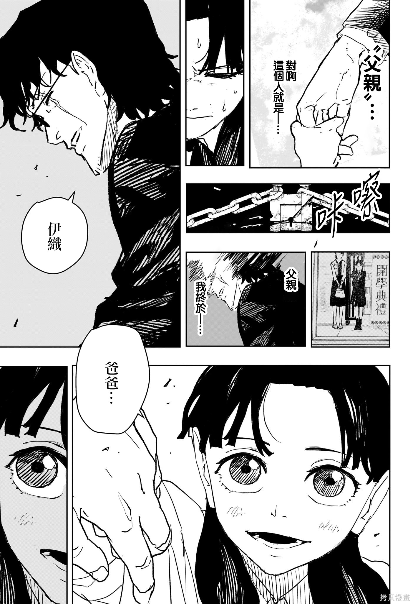 第66话 第9页