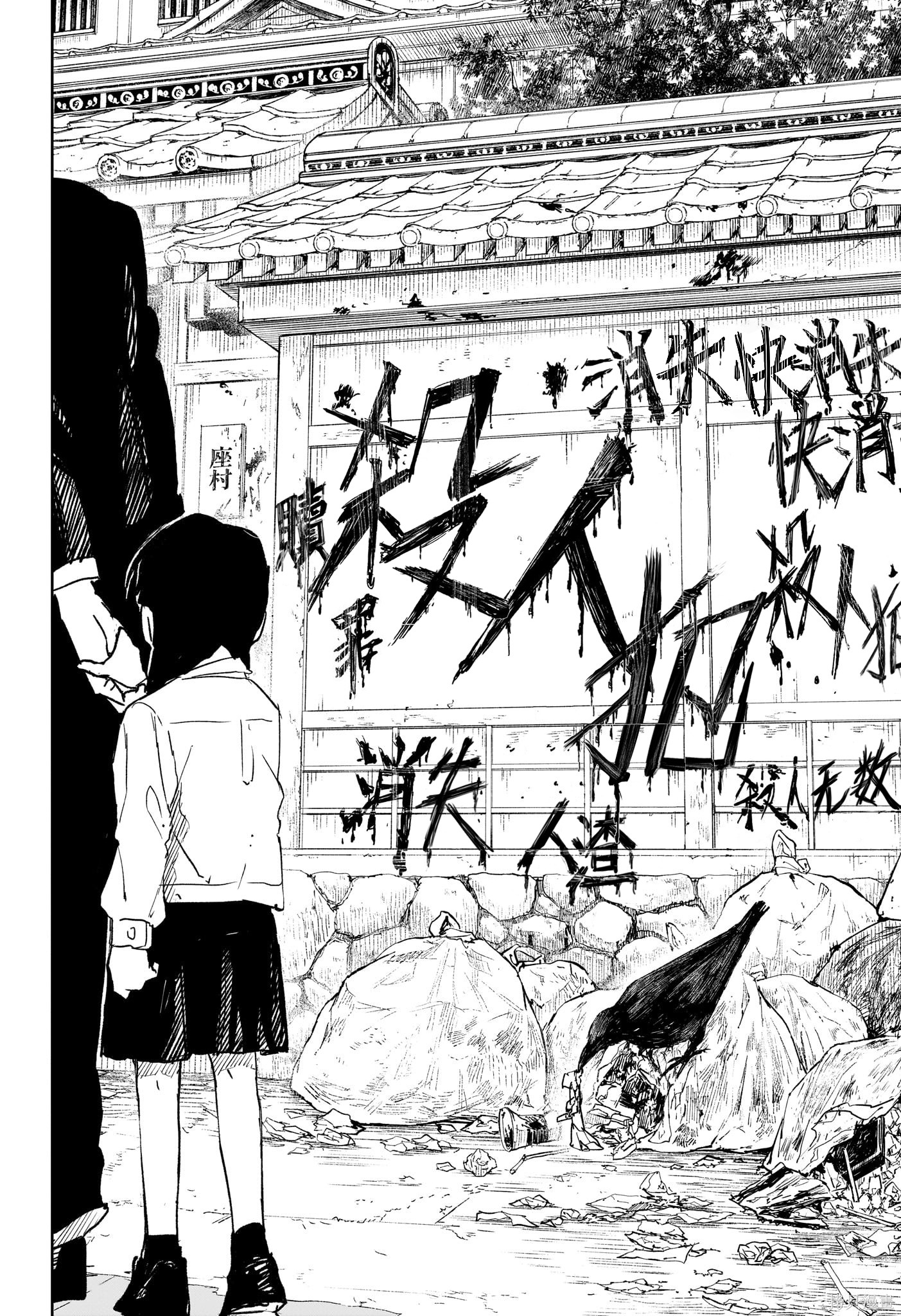 第66话 第10页
