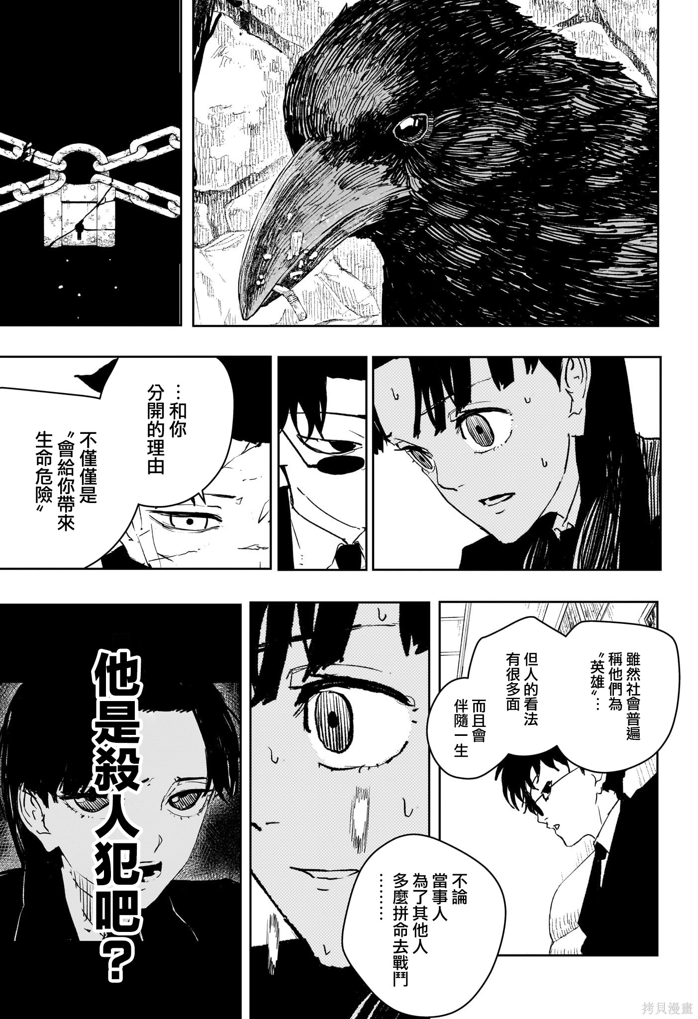 第66话 第11页